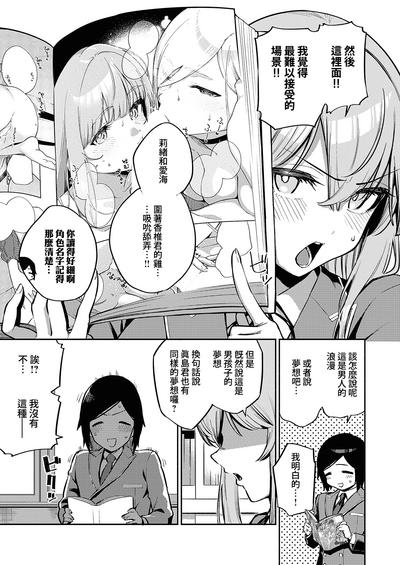 Moral Hazard RE | 風紀危害RE 2