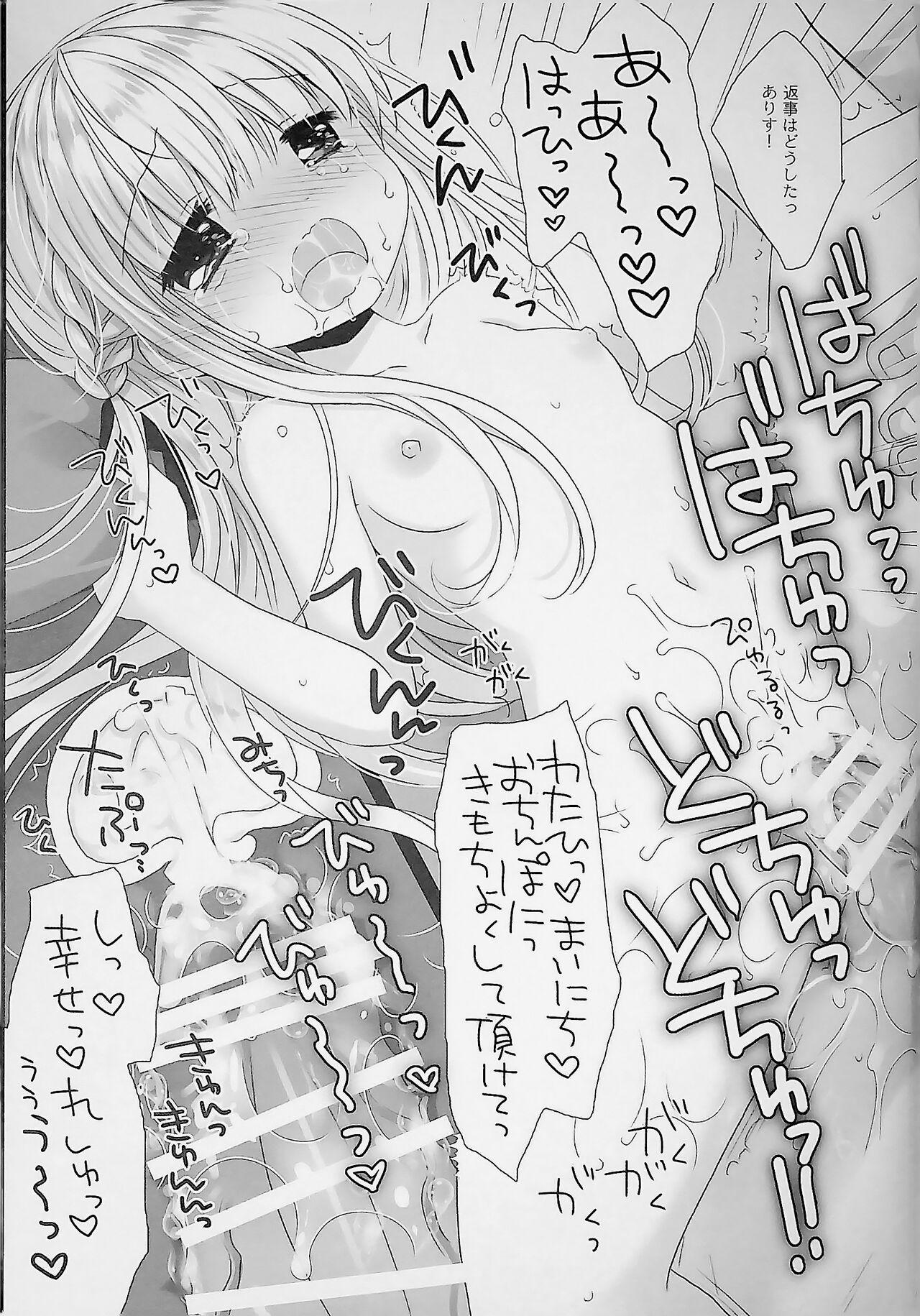 Botsuraku Ojou-sama Kyousei Fuuzoku Ochi+α Soushuuhen 117