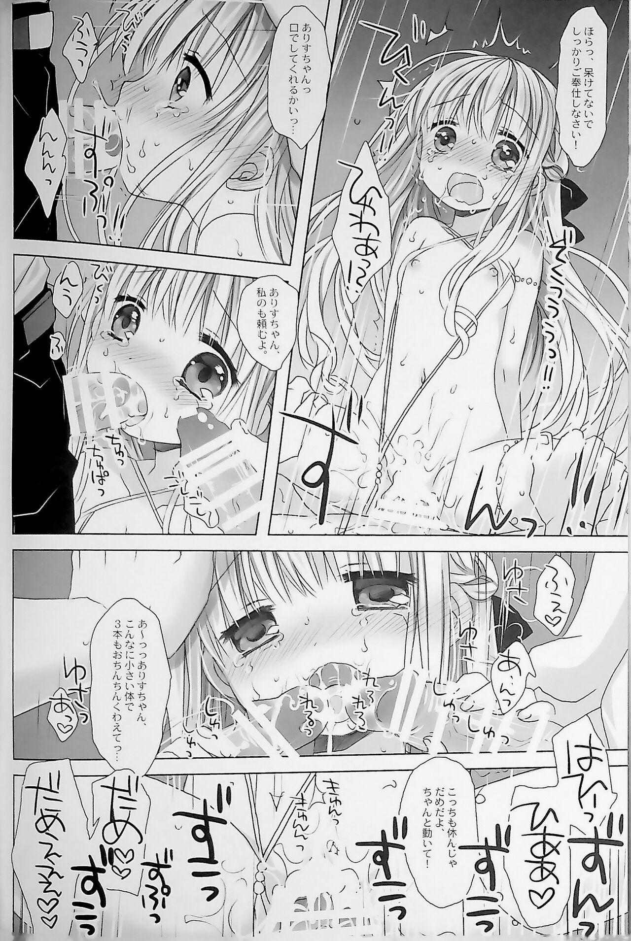 Botsuraku Ojou-sama Kyousei Fuuzoku Ochi+α Soushuuhen 32