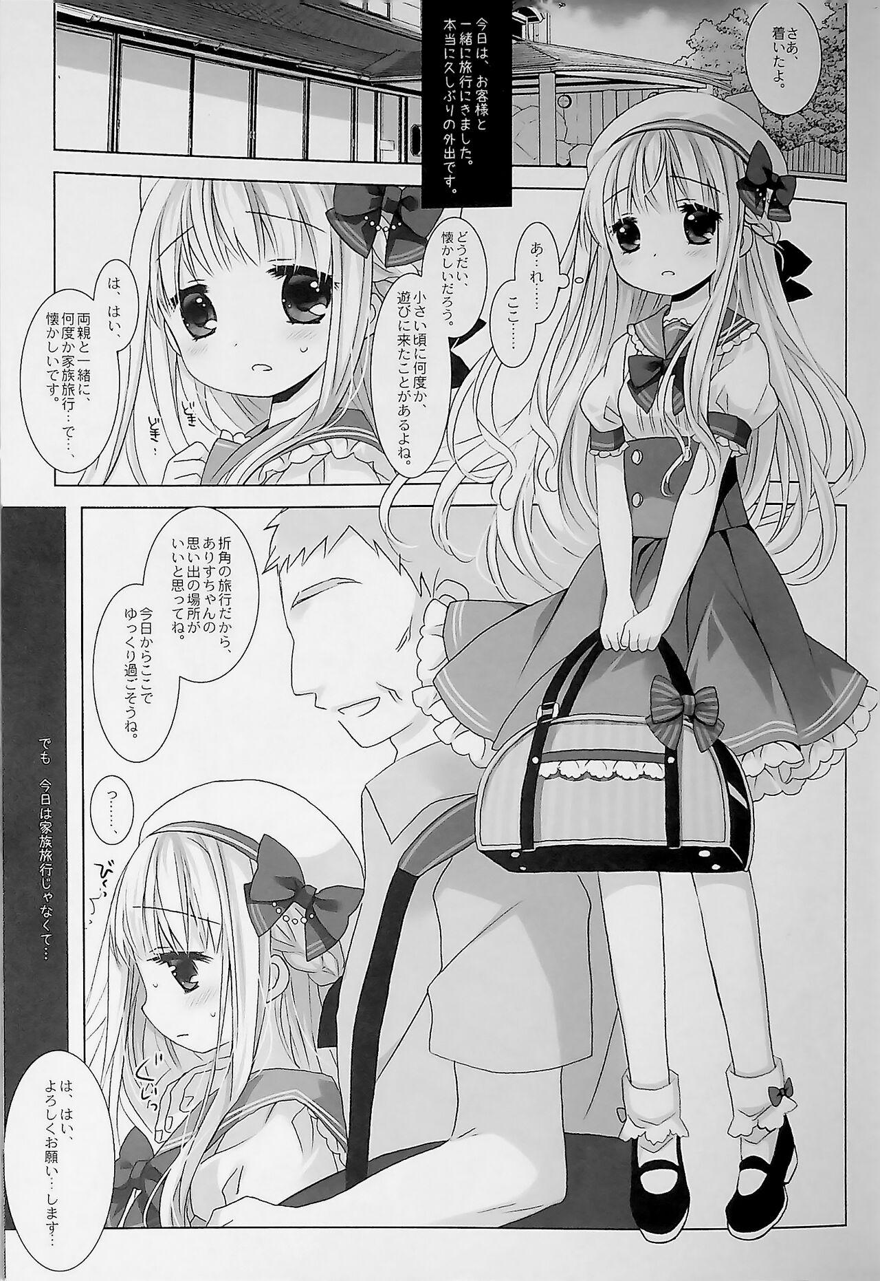 Botsuraku Ojou-sama Kyousei Fuuzoku Ochi+α Soushuuhen 39