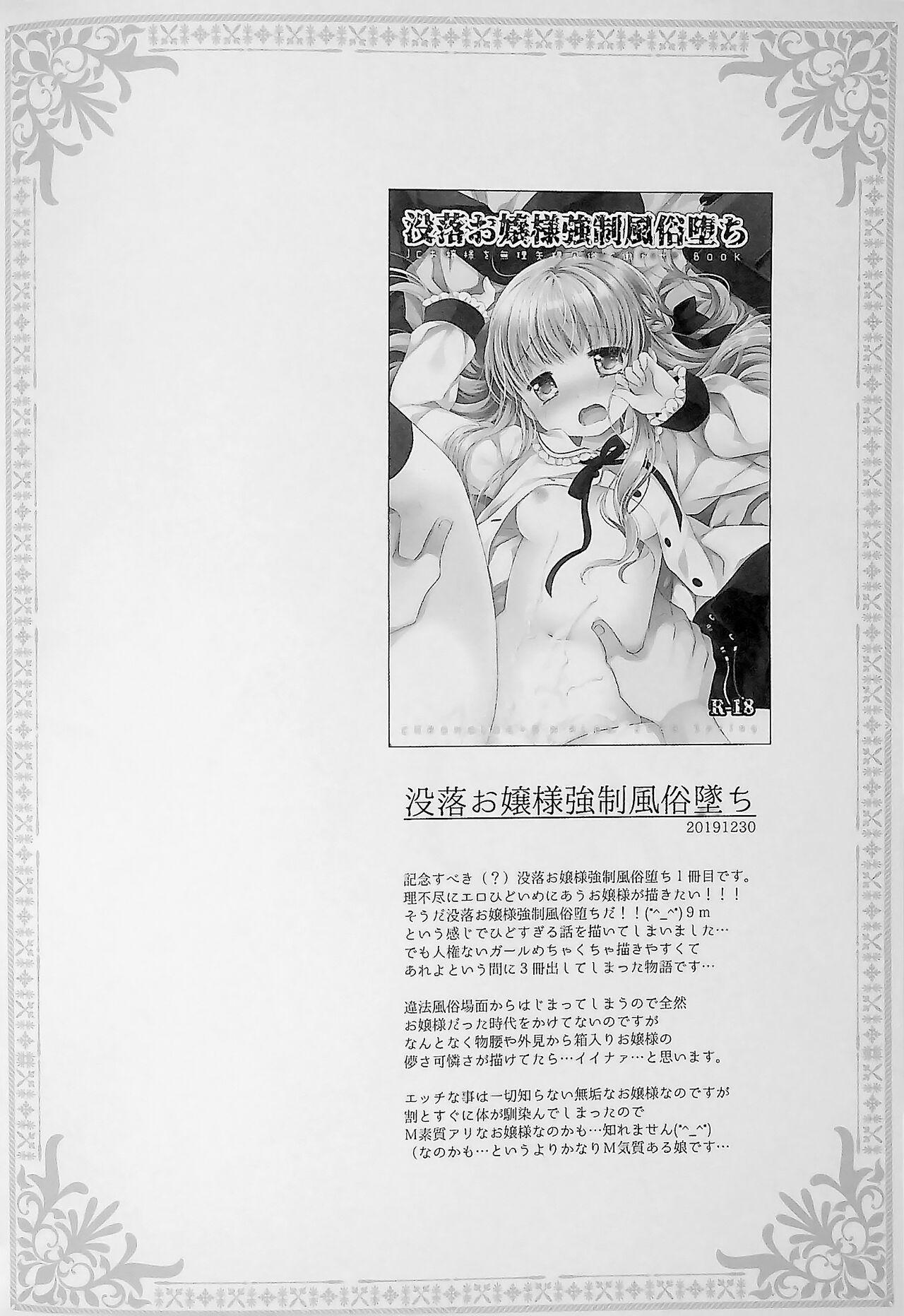 No Condom Botsuraku Ojou-sama Kyousei Fuuzoku Ochi+α Soushuuhen - Original Free Amateur Porn - Page 5