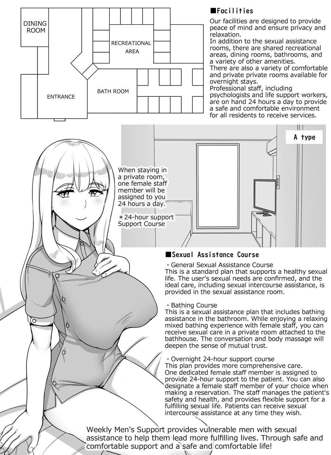 Jakusha Dansei Kaigo Service “Weekly Men's Support" | Weak Male Care Service "Weakly Men's support" 8