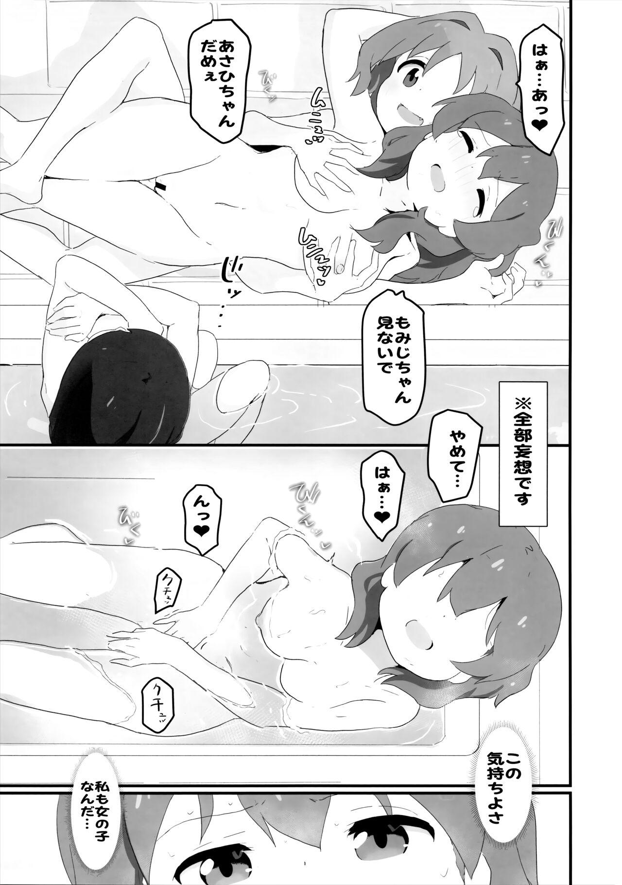 Nudist Watashi wa Mirusen nano! - Onii-chan wa oshimai 3way - Page 10