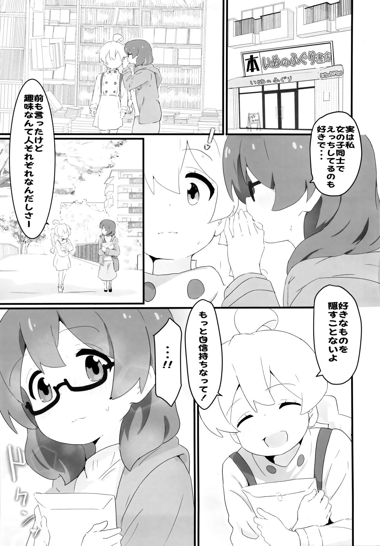 Nudist Watashi wa Mirusen nano! - Onii-chan wa oshimai 3way - Page 4