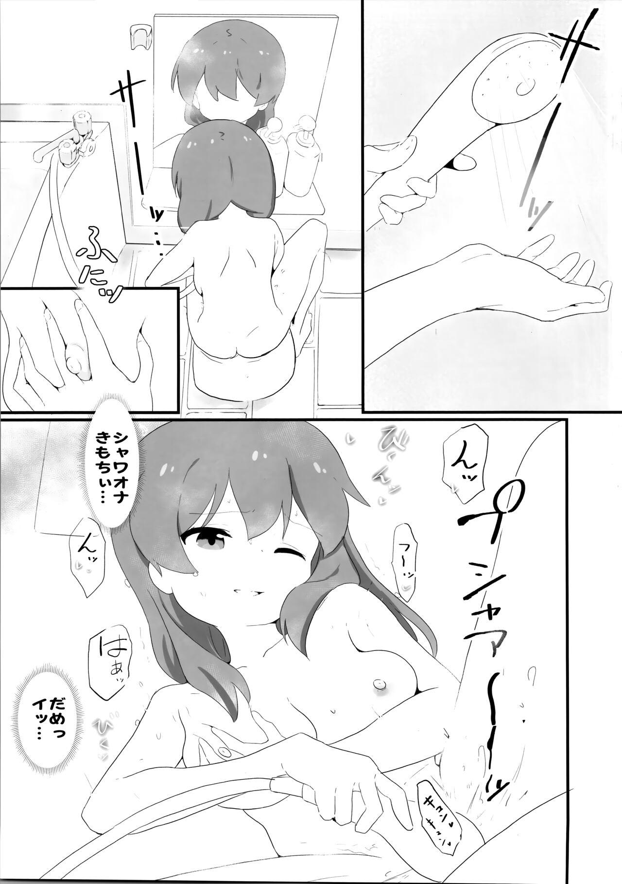 Nudist Watashi wa Mirusen nano! - Onii-chan wa oshimai 3way - Page 8