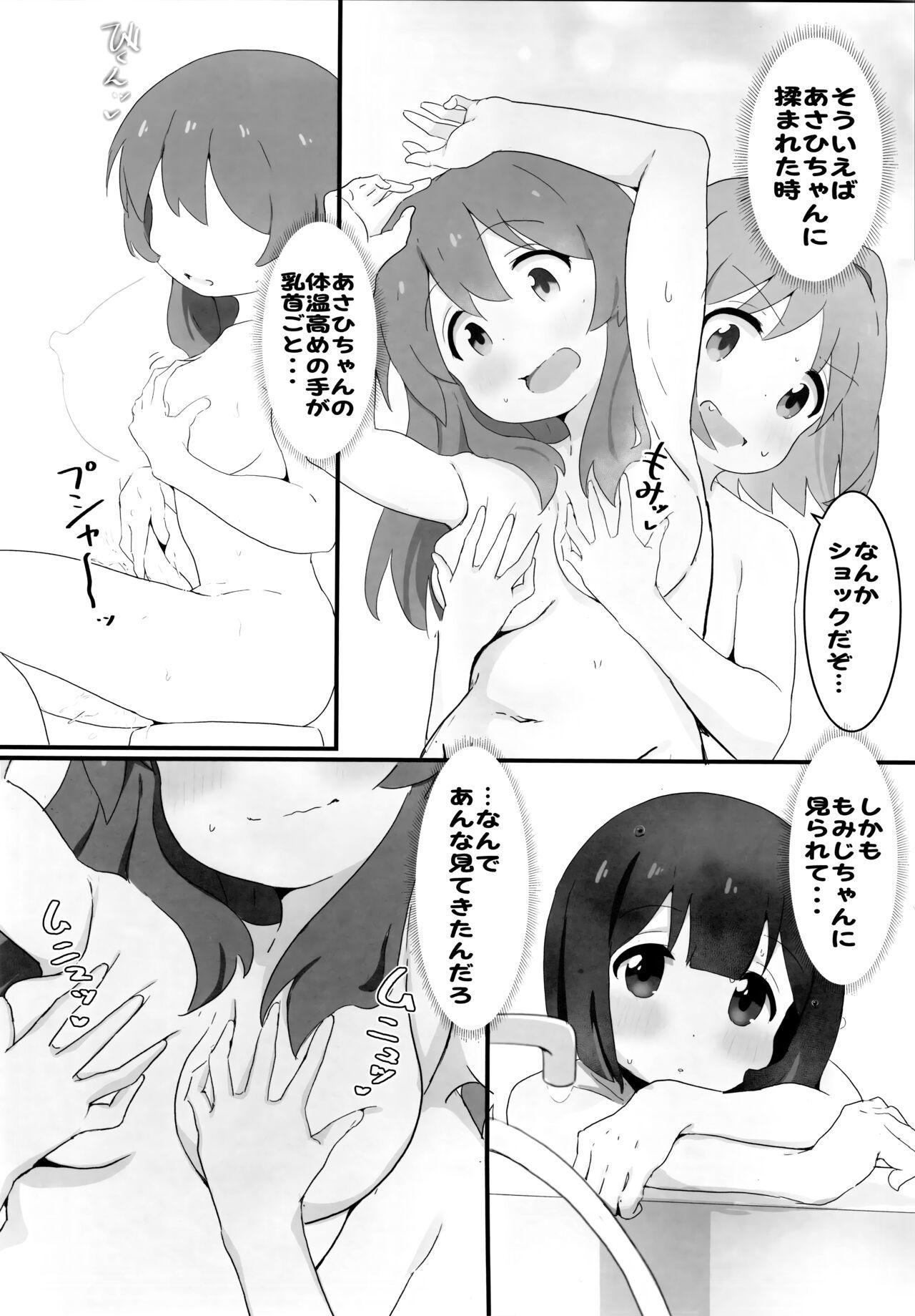 Nudist Watashi wa Mirusen nano! - Onii-chan wa oshimai 3way - Page 9