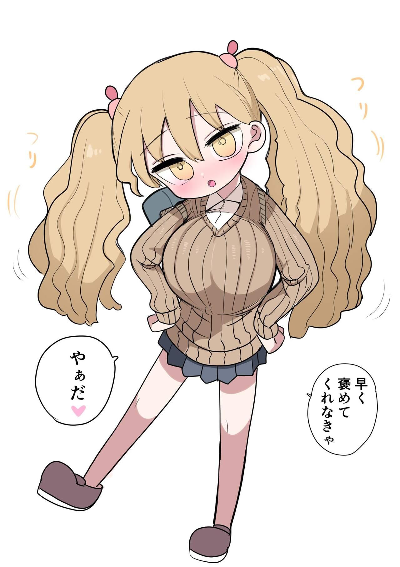 Chiisai Gyaru 47