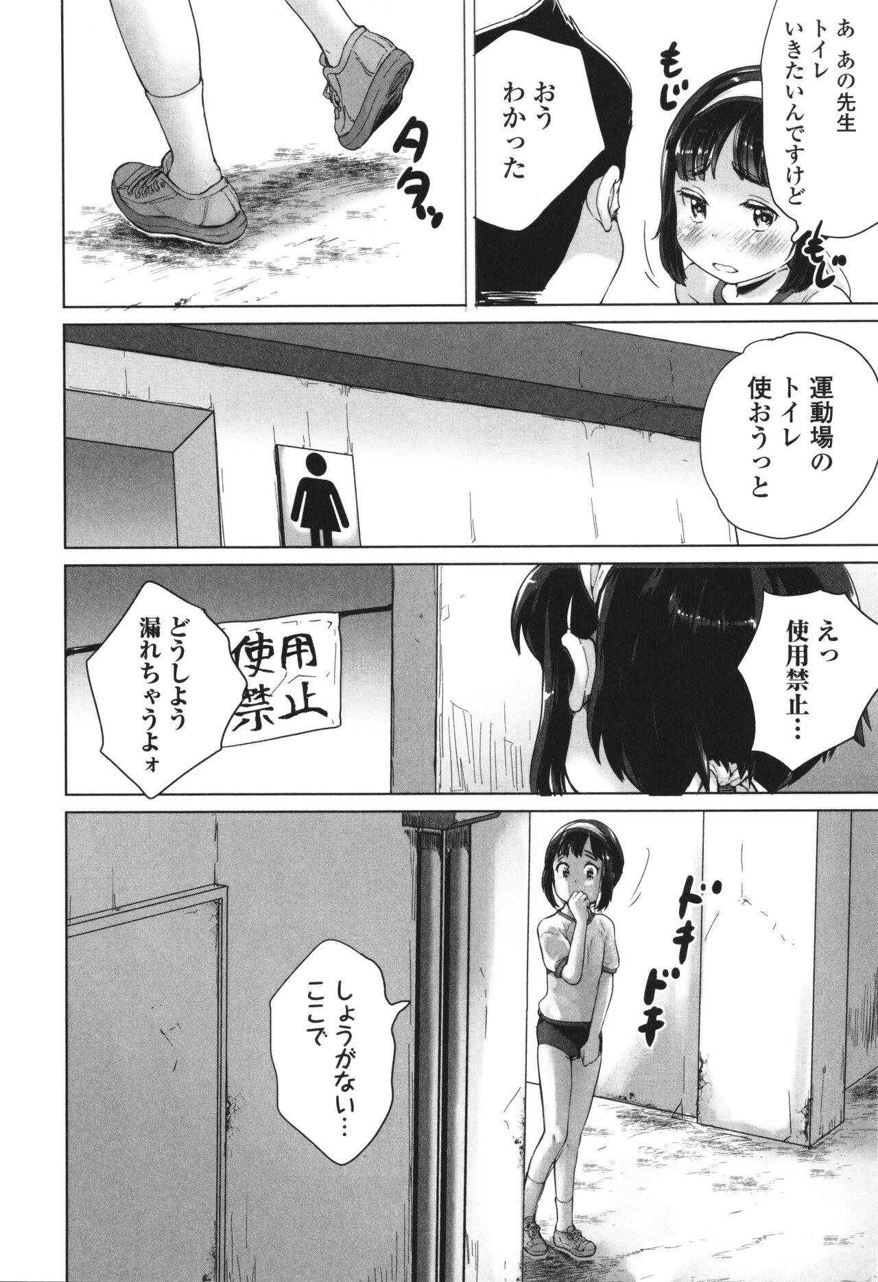 InCha de Hajimaru Petanko Harem Seikatsu - Flat girls halem life start From nera - Page 11
