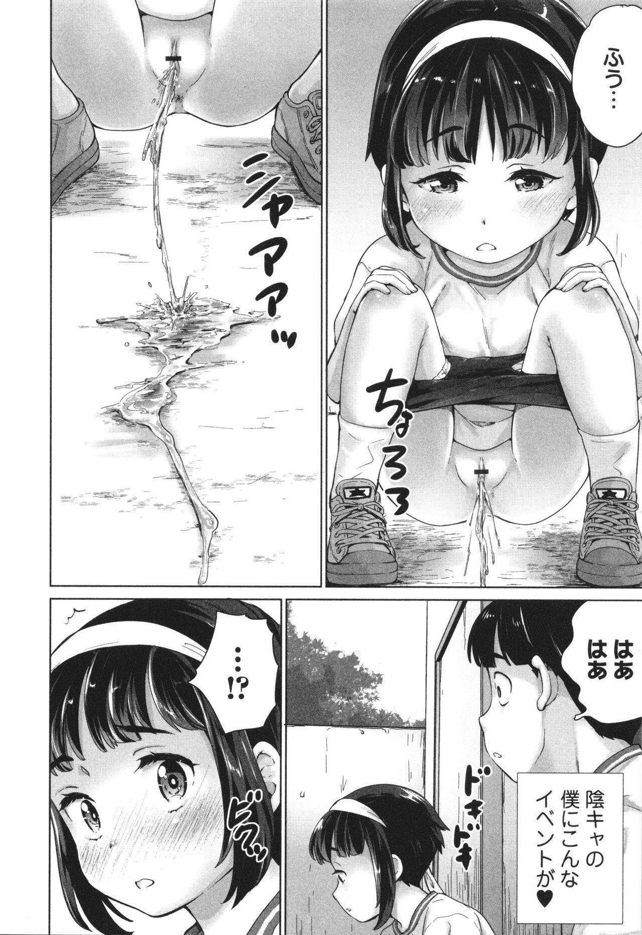 InCha de Hajimaru Petanko Harem Seikatsu - Flat girls halem life start From nera - Page 13