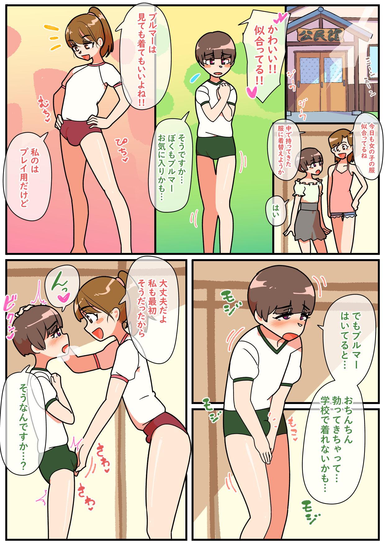 Camwhore Chihiro and Hitomi-chan’s Otokonoko Sexy Bloomers - Original Teentube - Page 1