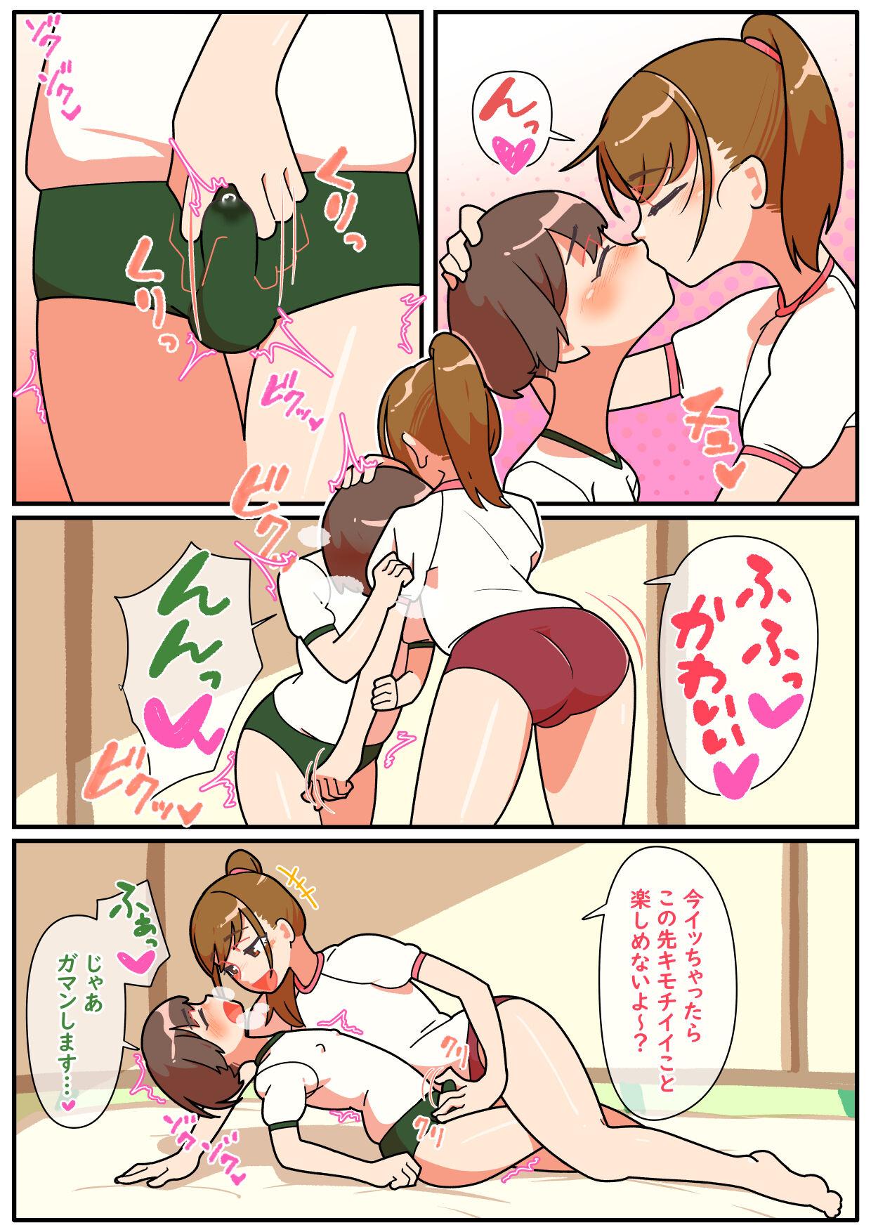 Camwhore Chihiro and Hitomi-chan’s Otokonoko Sexy Bloomers - Original Teentube - Page 2