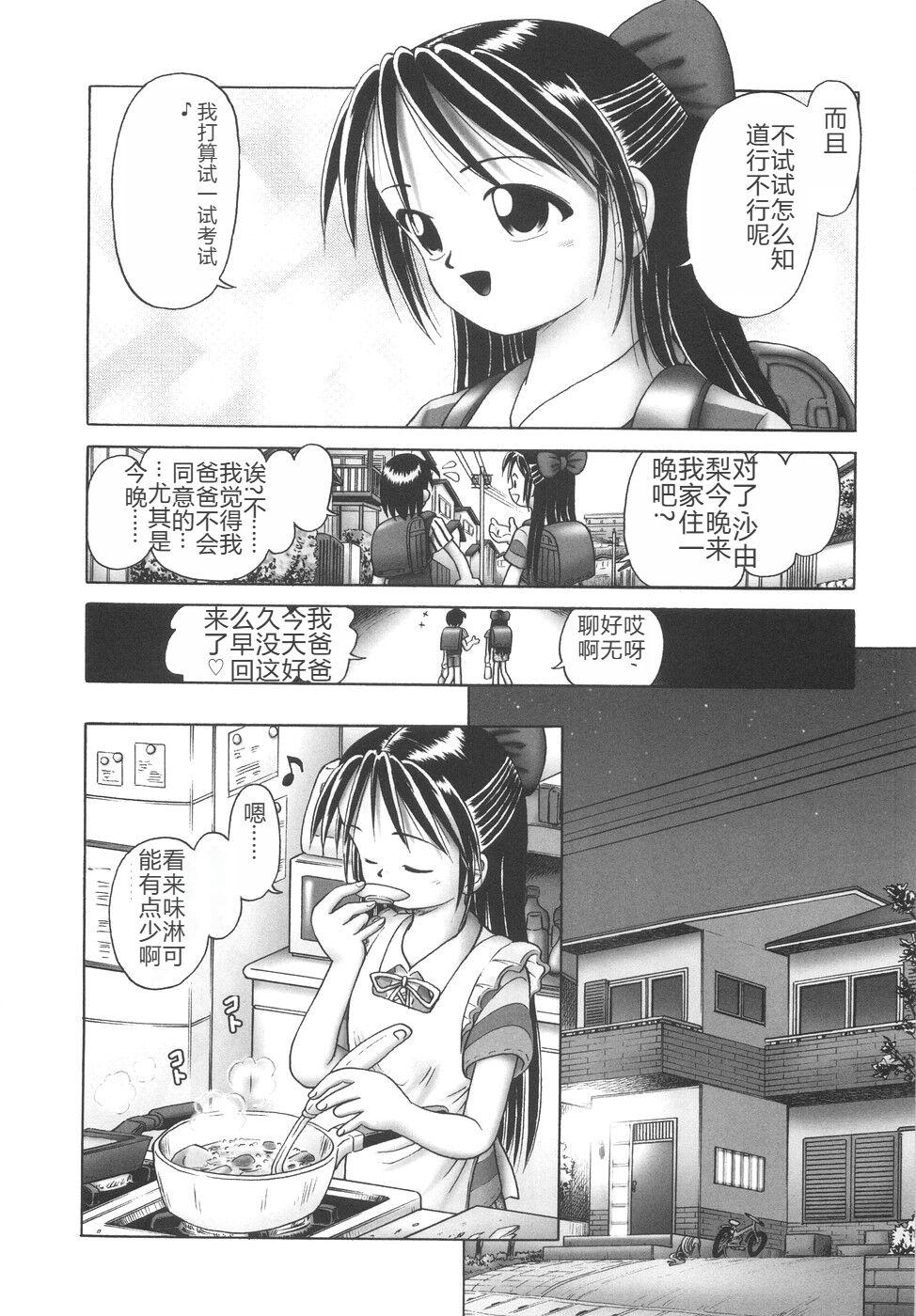 Spreadeagle Hitoribocchi no Orusuban Fuck For Money - Page 12