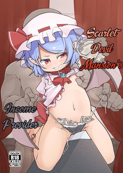 Koumakan no Daikokubashira | Scarlet Devil Mansion's Income Provider 0