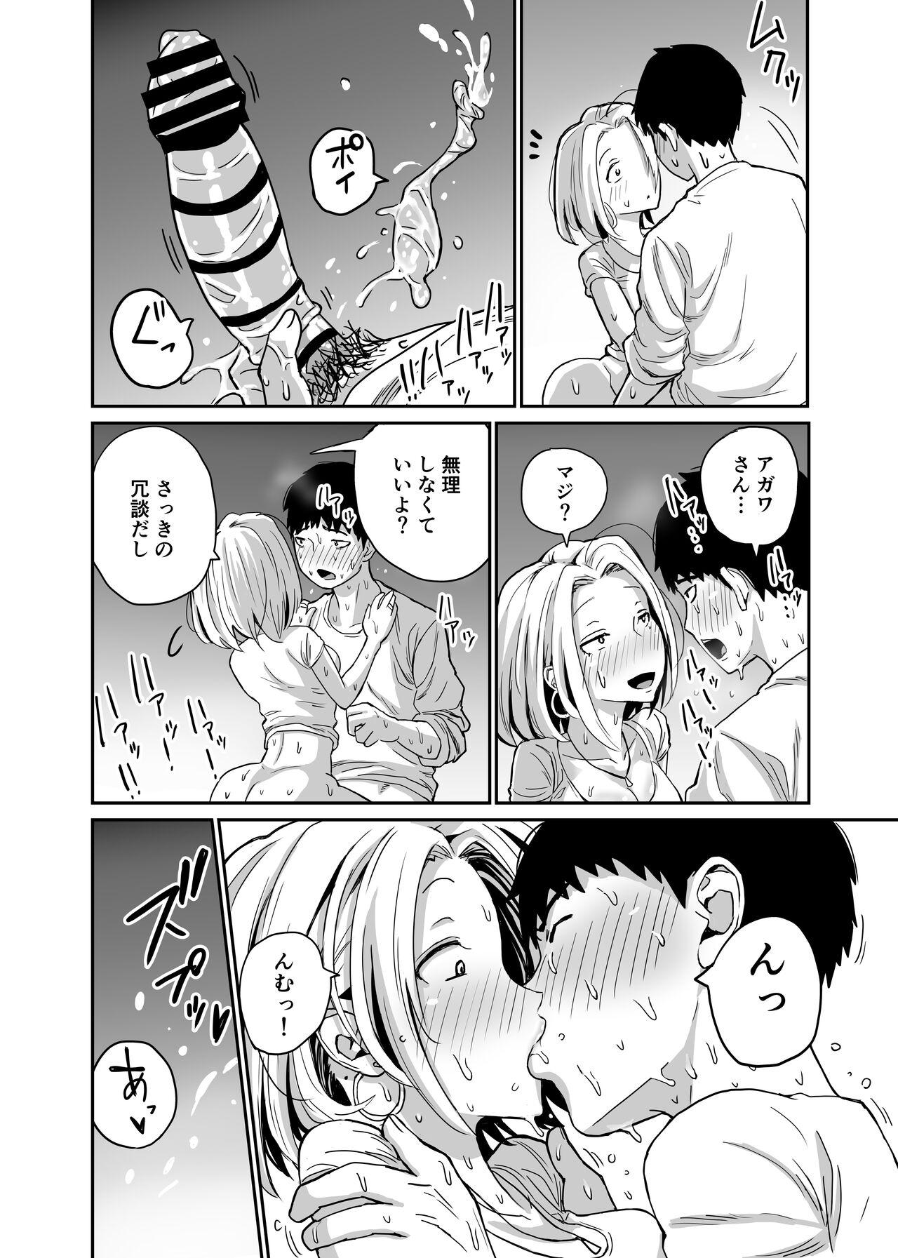 Gal JK Ero Manga Ch.1-27 101