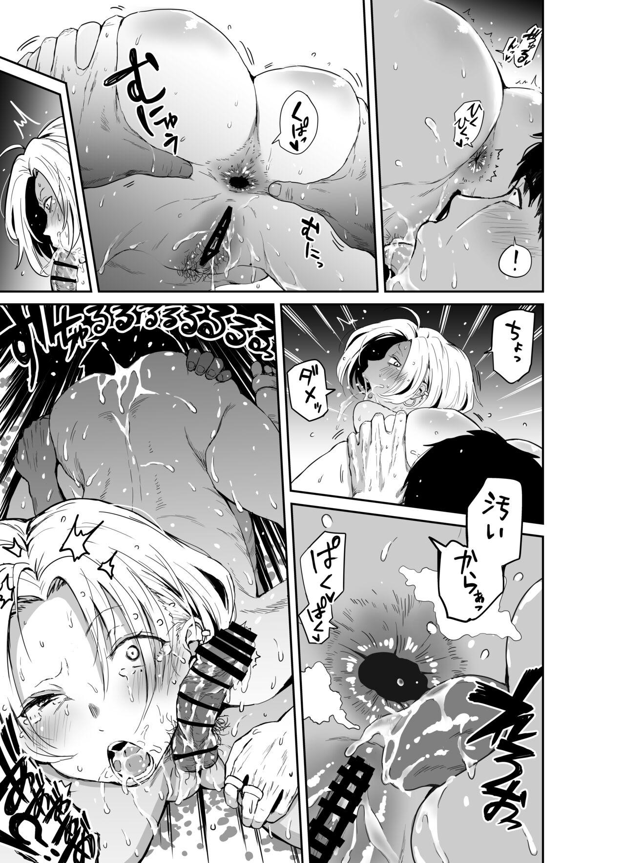 Gal JK Ero Manga Ch.1-27 119