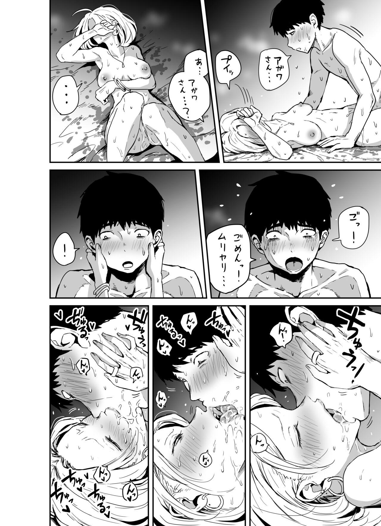 Gal JK Ero Manga Ch.1-27 122