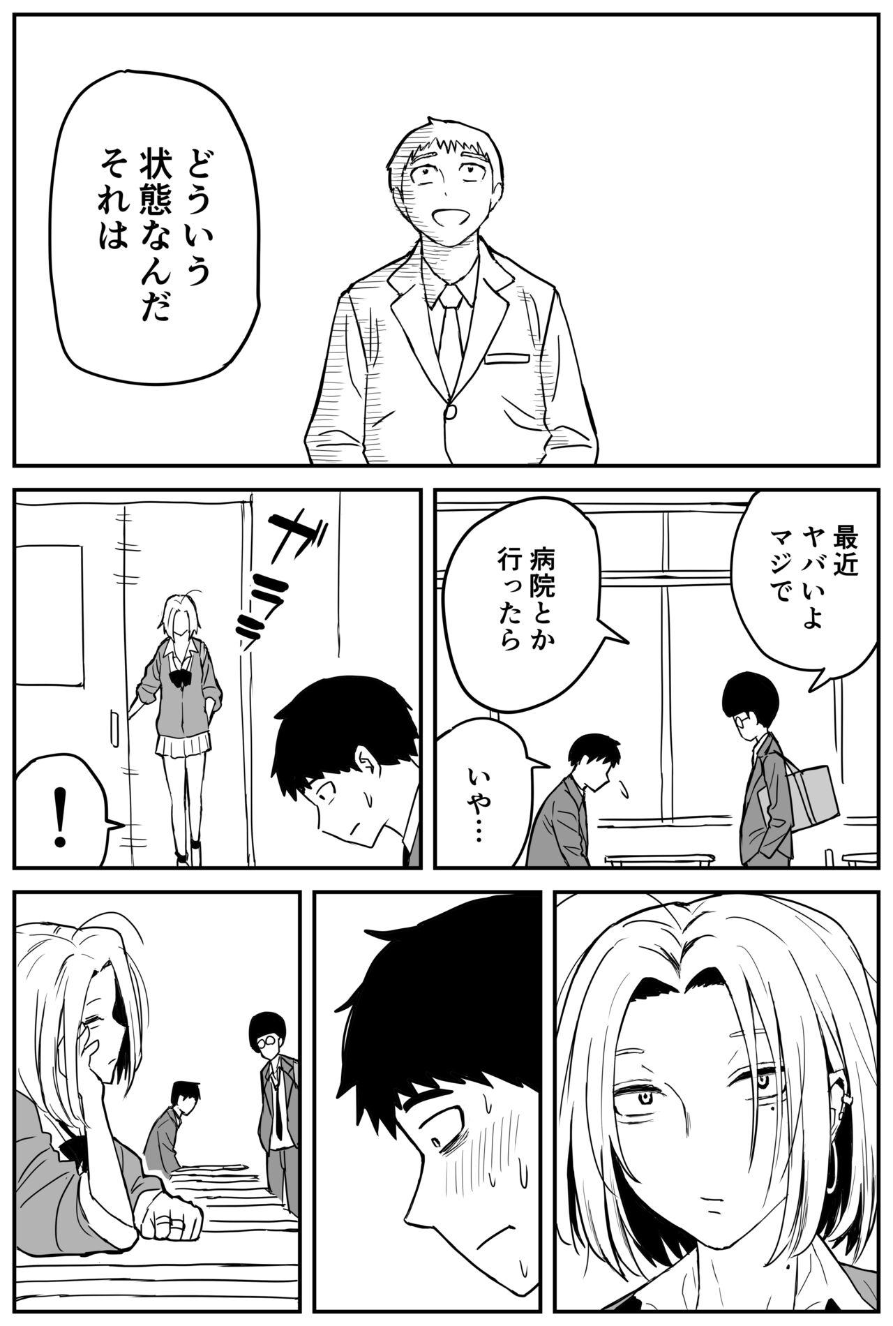 Gal JK Ero Manga Ch.1-27 142