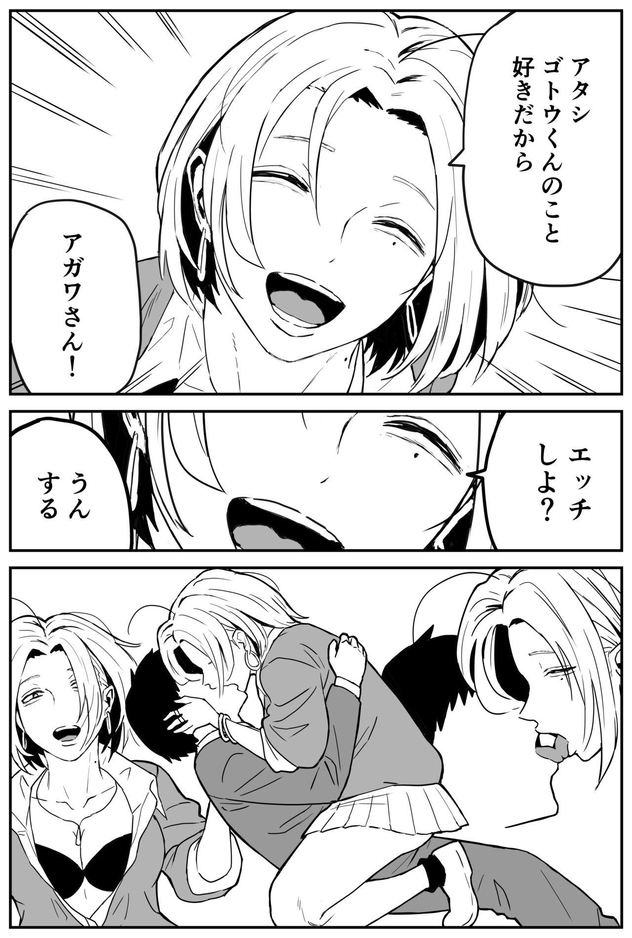 Gal JK Ero Manga Ch.1-27 150