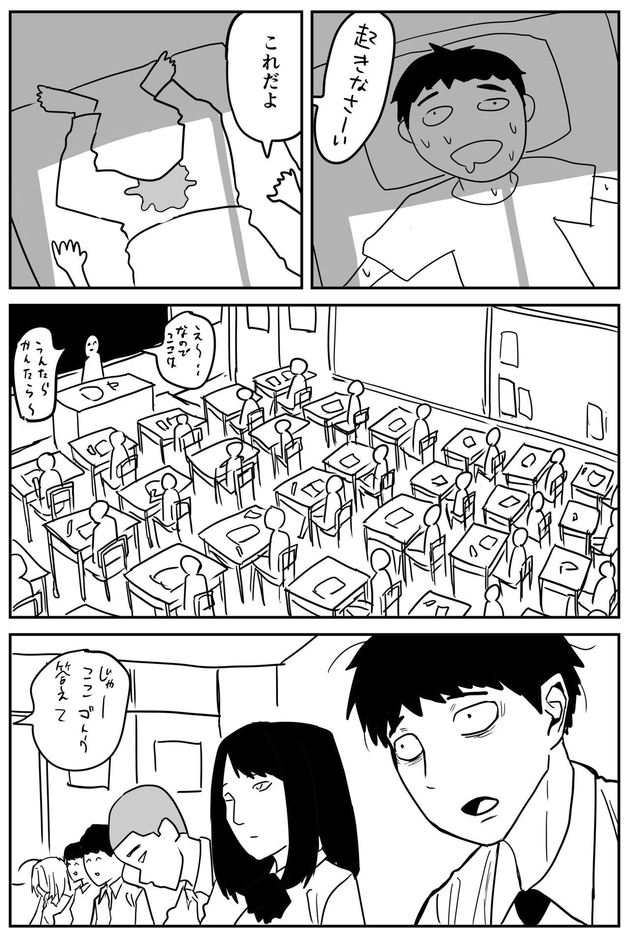 Gal JK Ero Manga Ch.1-27 153
