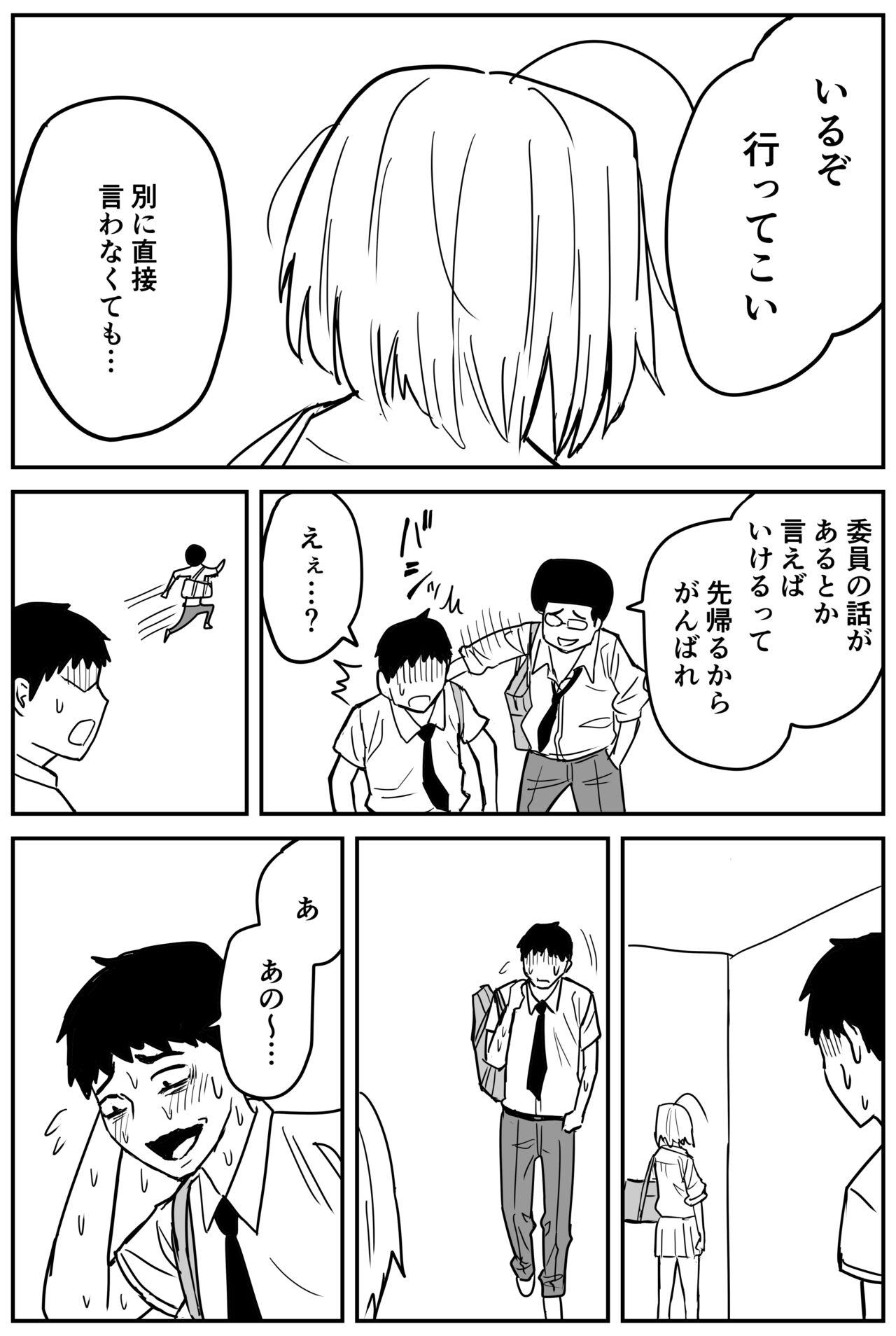 Gal JK Ero Manga Ch.1-27 154