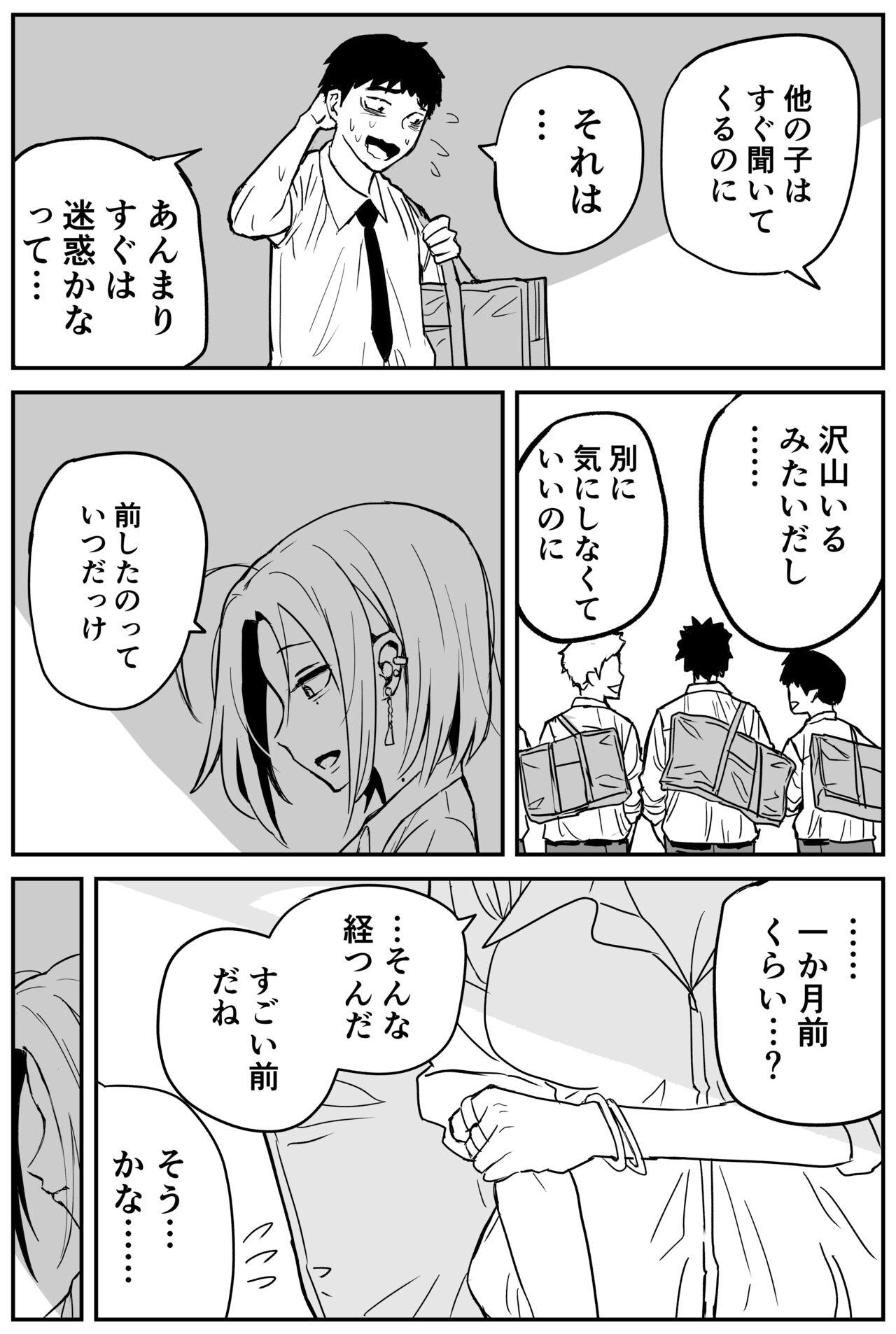 Gal JK Ero Manga Ch.1-27 160