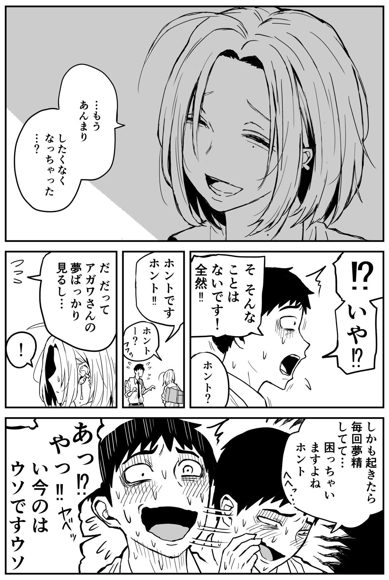 Gal JK Ero Manga Ch.1-27 162