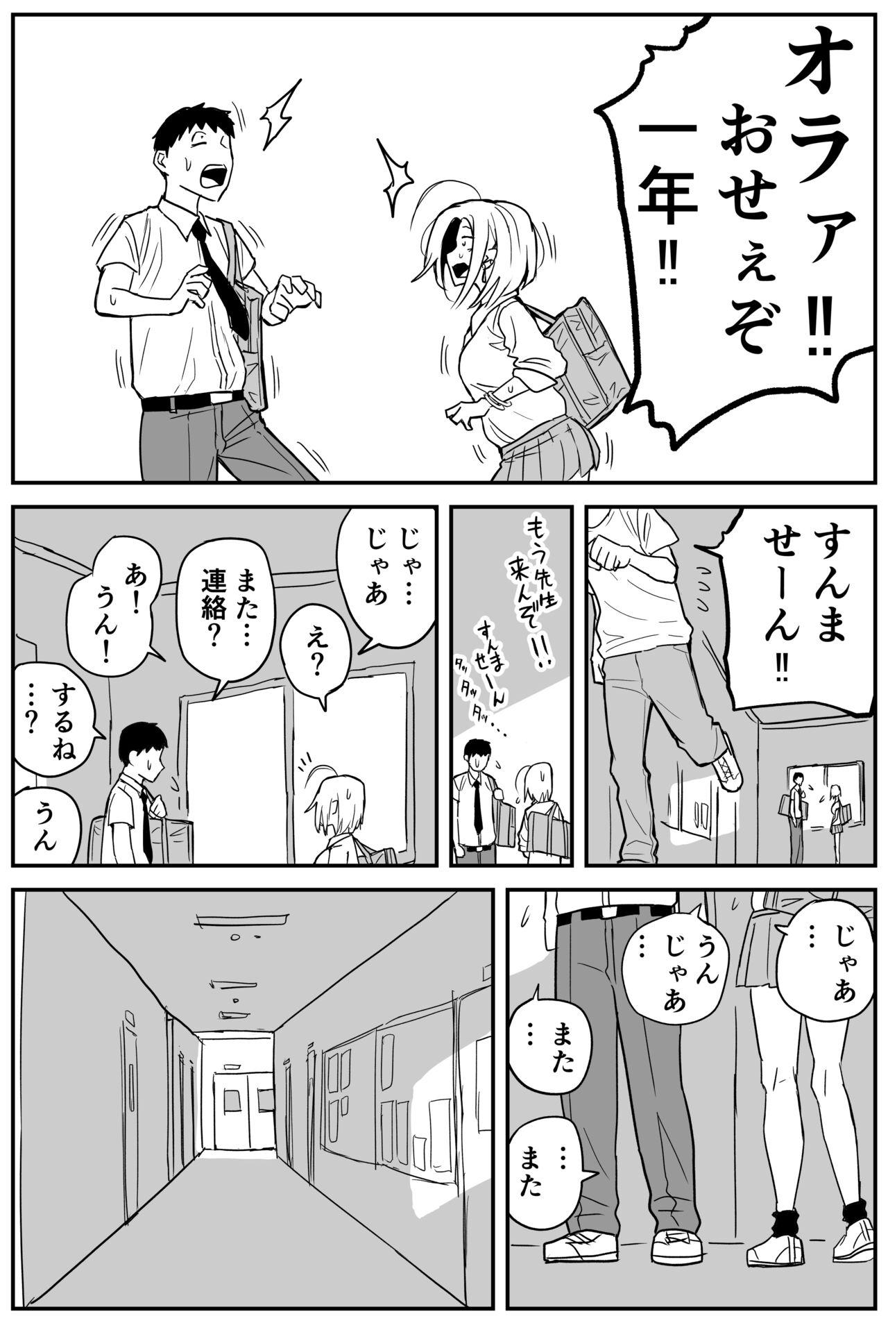 Gal JK Ero Manga Ch.1-27 163