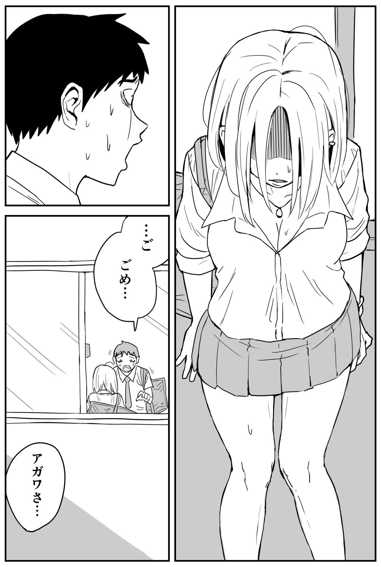 Gal JK Ero Manga Ch.1-27 167