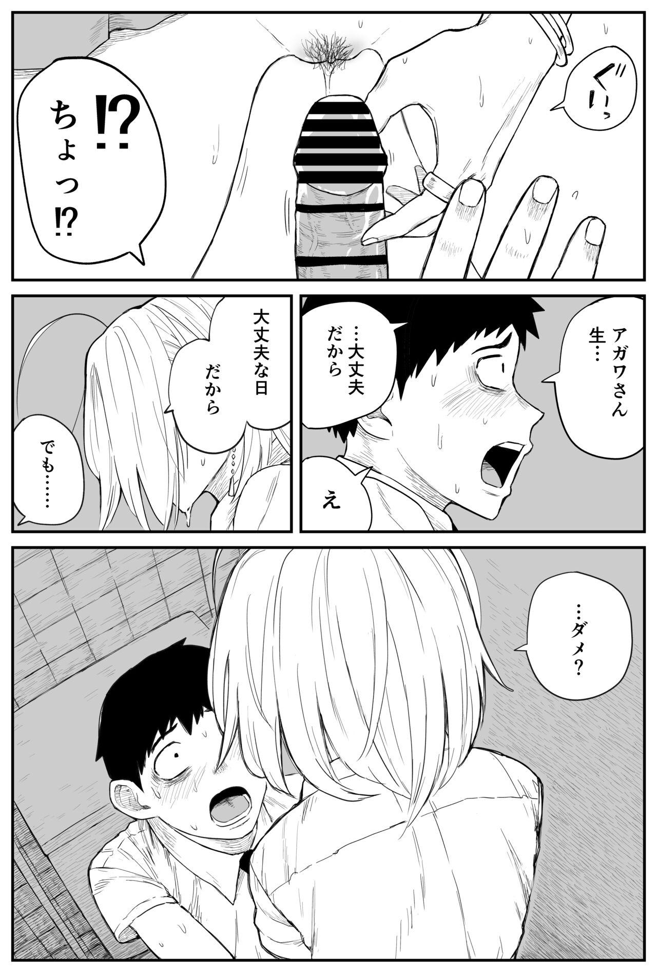 Gal JK Ero Manga Ch.1-27 179