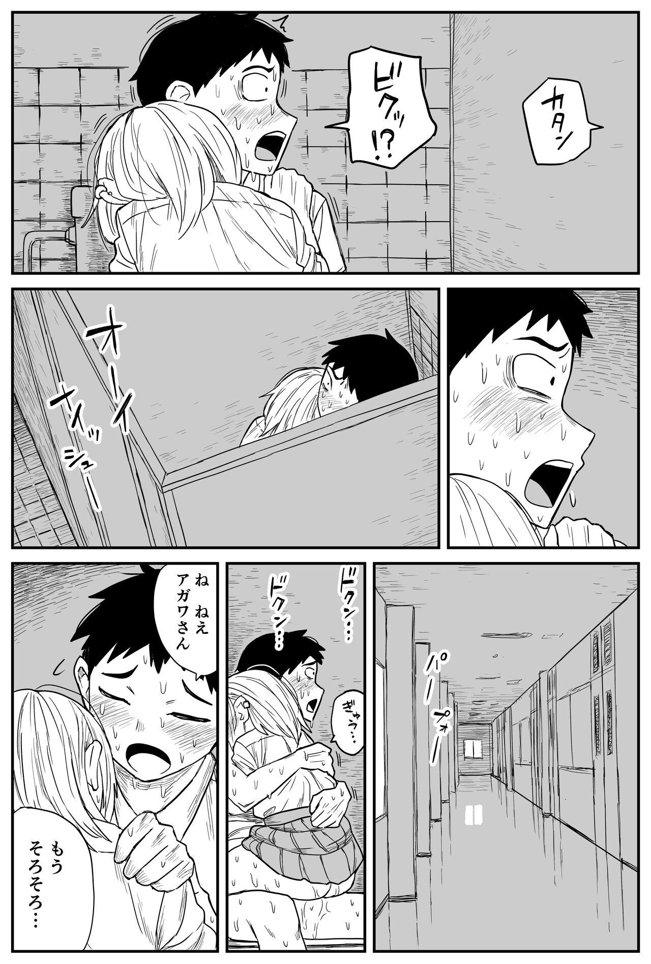 Gal JK Ero Manga Ch.1-27 192