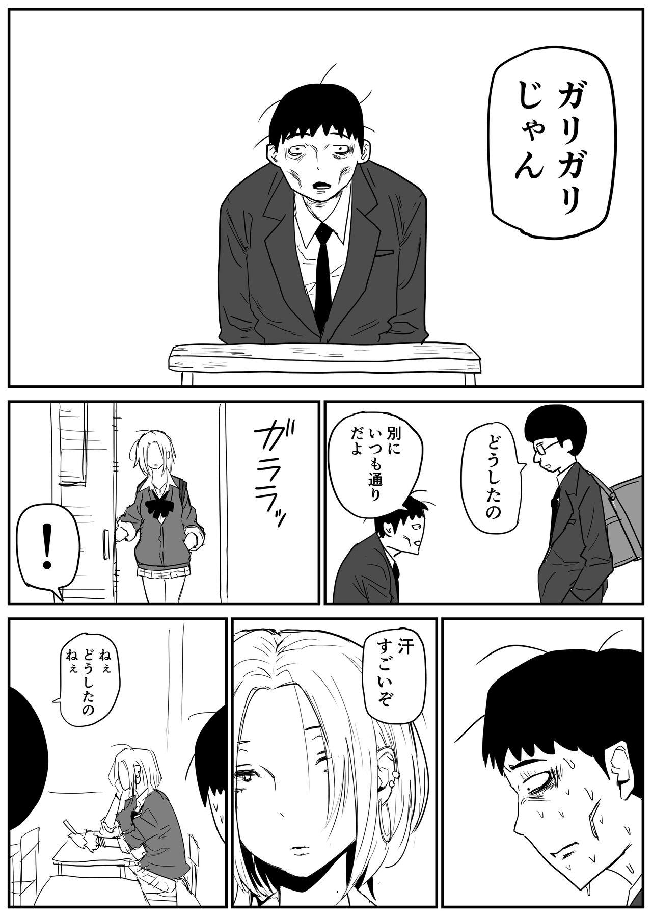 Gal JK Ero Manga Ch.1-27 19