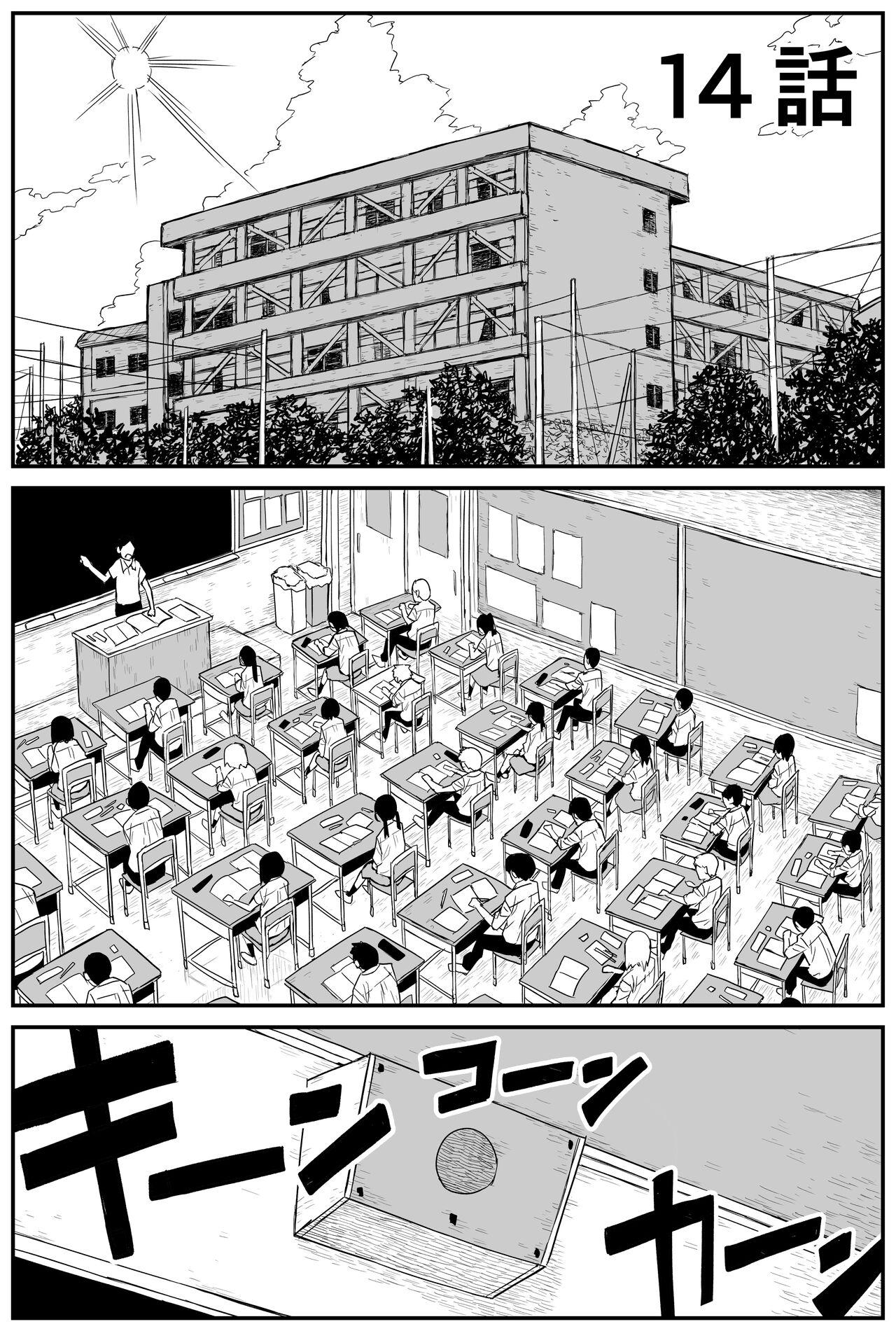 Gal JK Ero Manga Ch.1-27 201