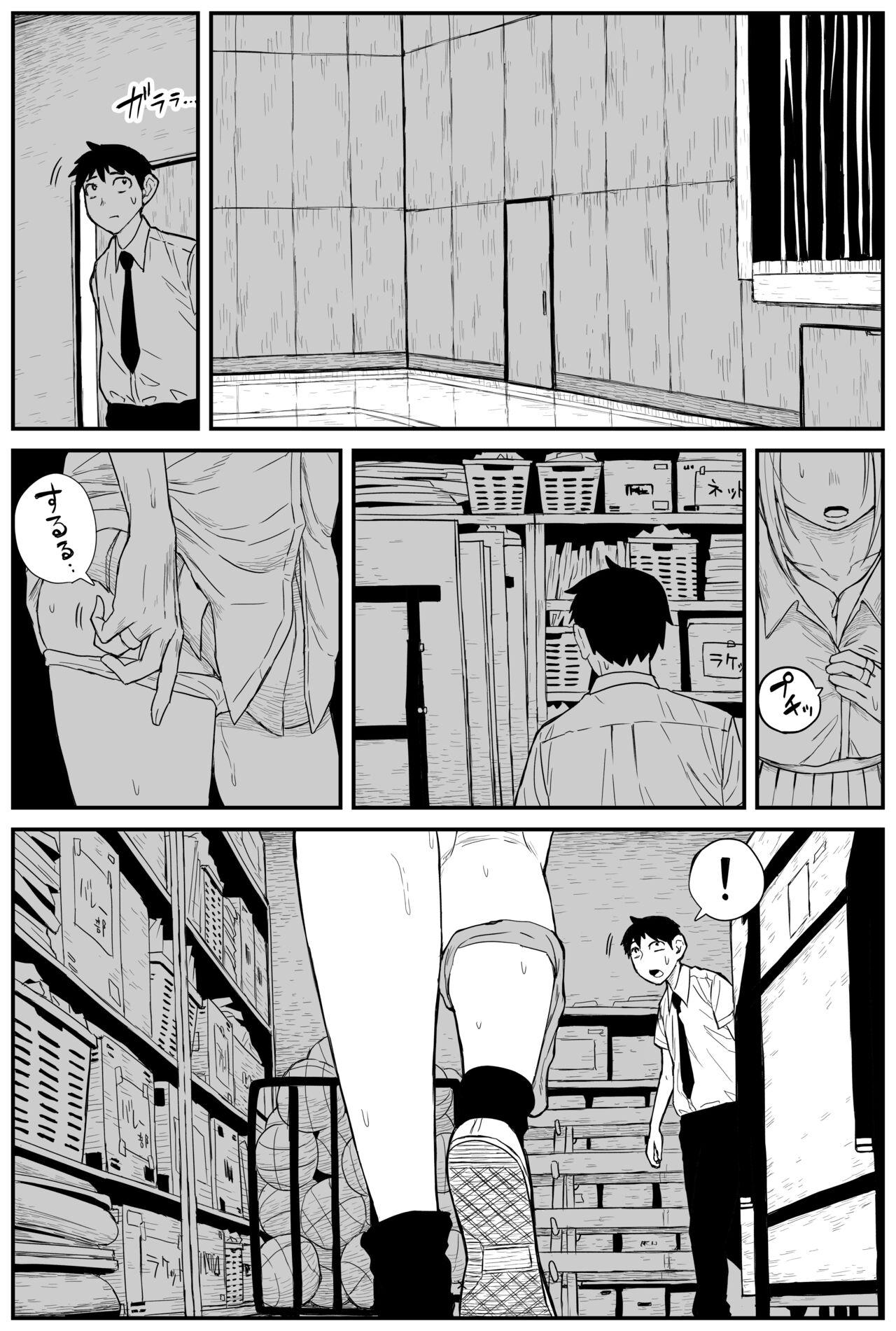 Gal JK Ero Manga Ch.1-27 203