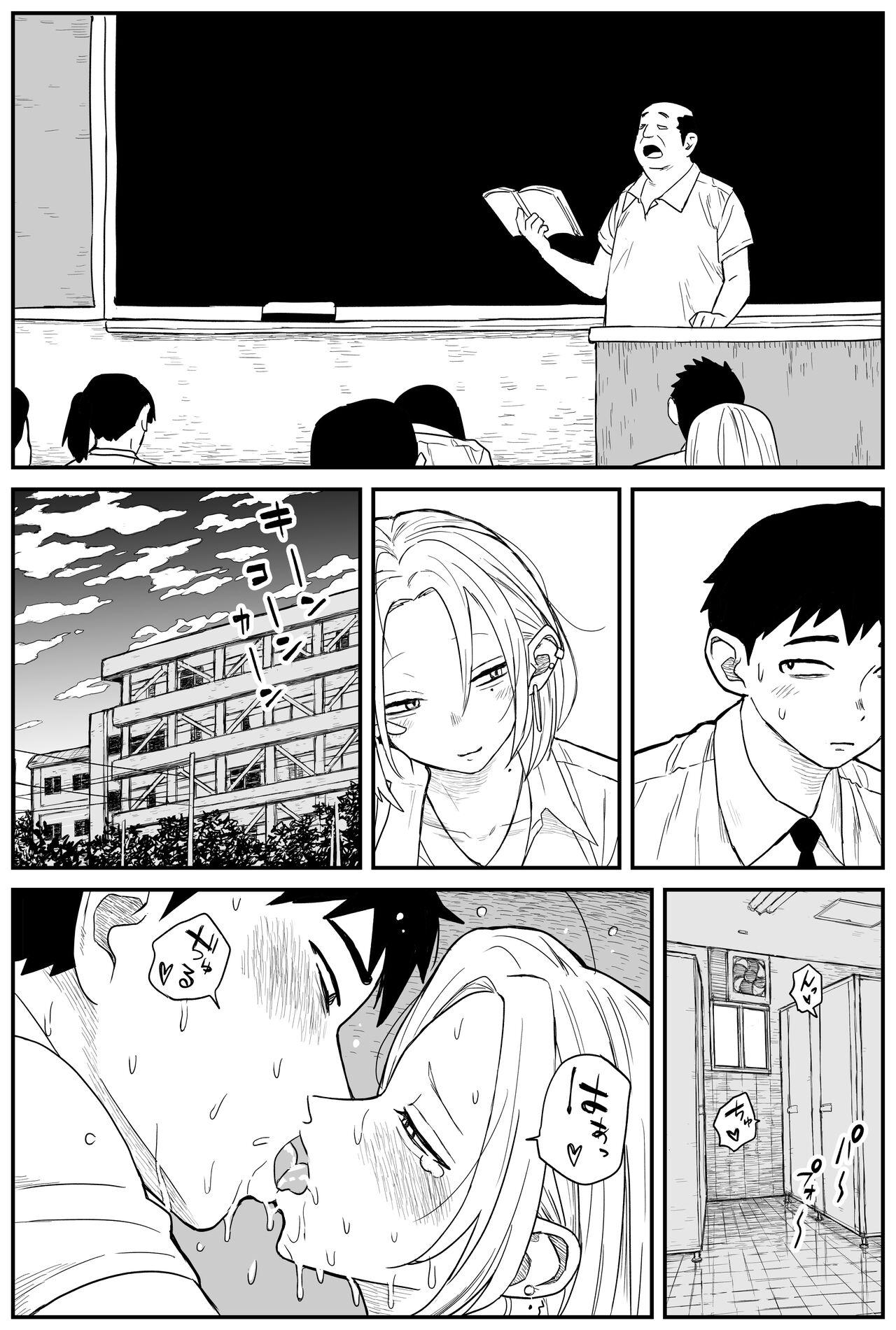 Gal JK Ero Manga Ch.1-27 207
