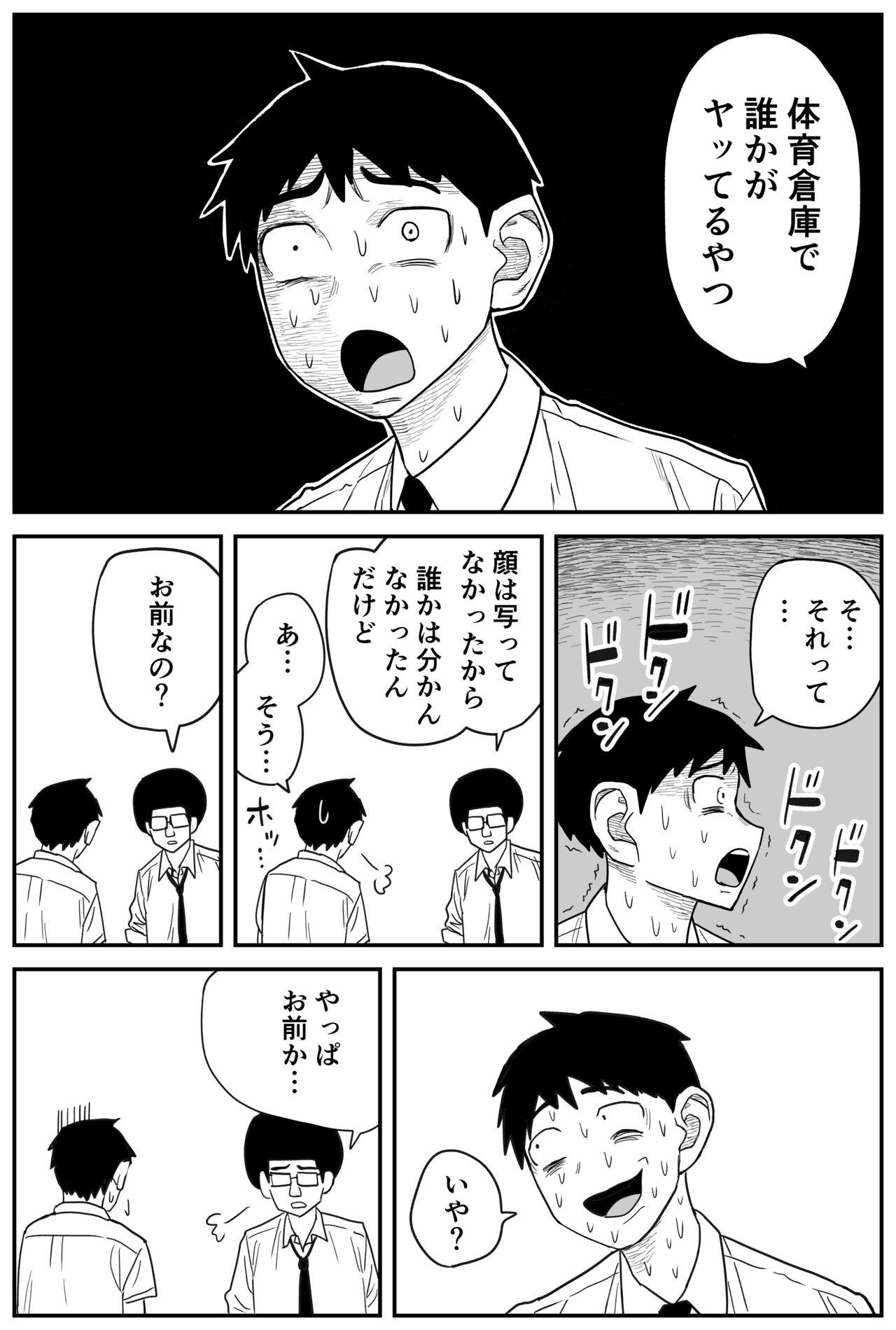 Gal JK Ero Manga Ch.1-27 218