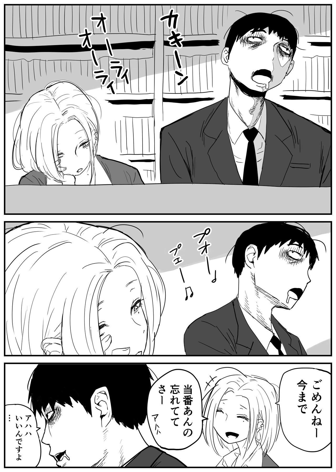 Gal JK Ero Manga Ch.1-27 22