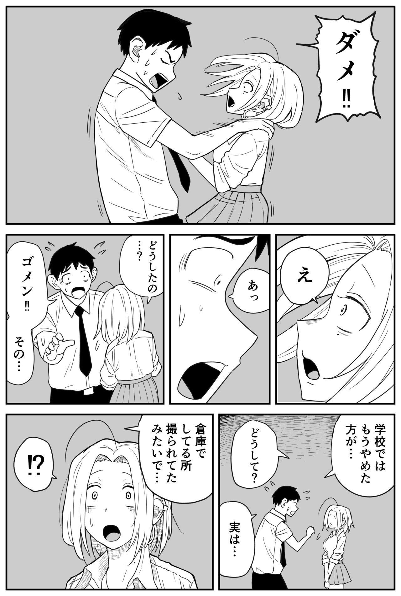 Gal JK Ero Manga Ch.1-27 221