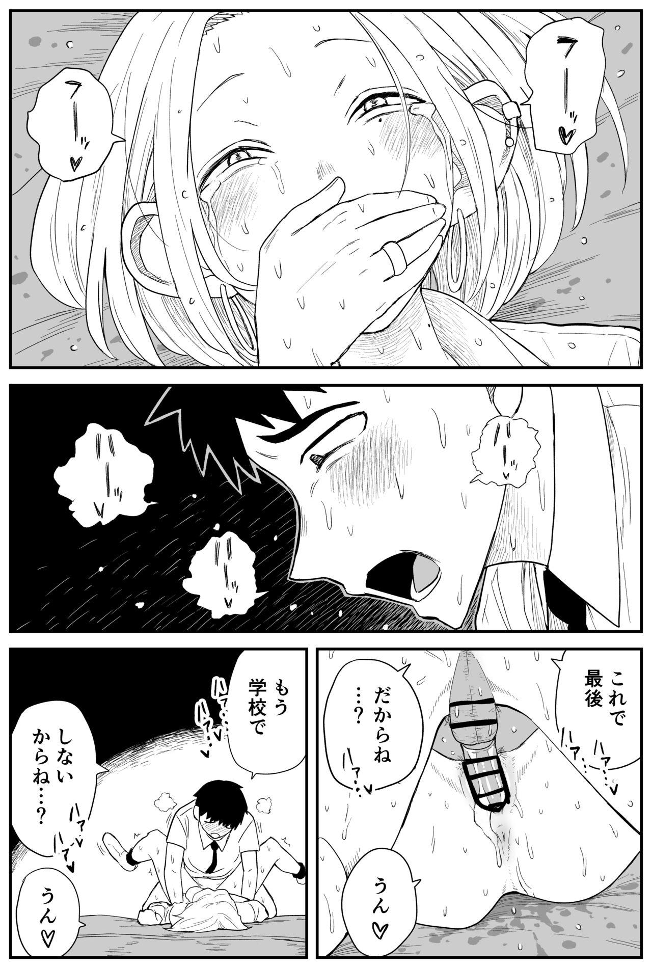 Gal JK Ero Manga Ch.1-27 226