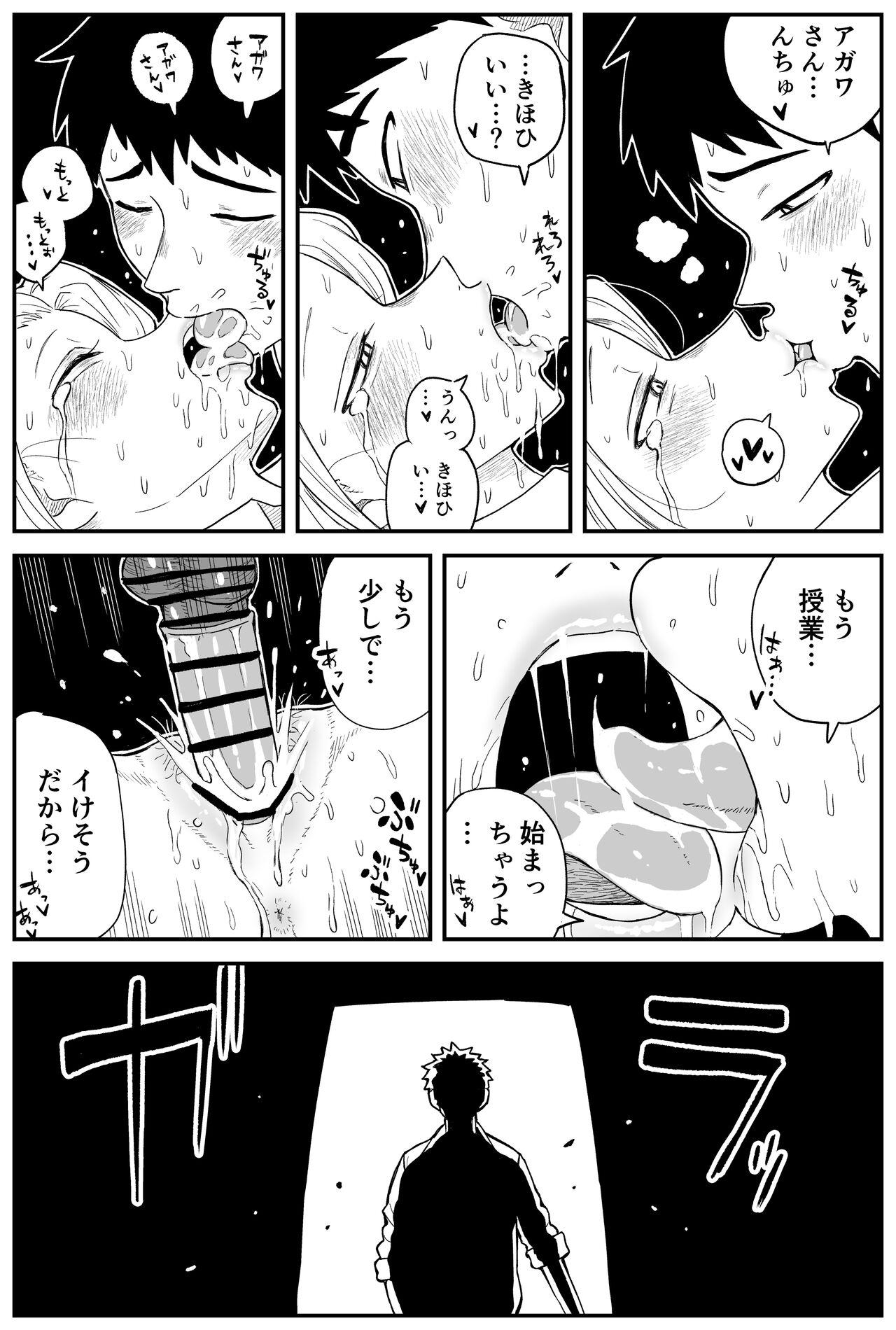 Gal JK Ero Manga Ch.1-27 228