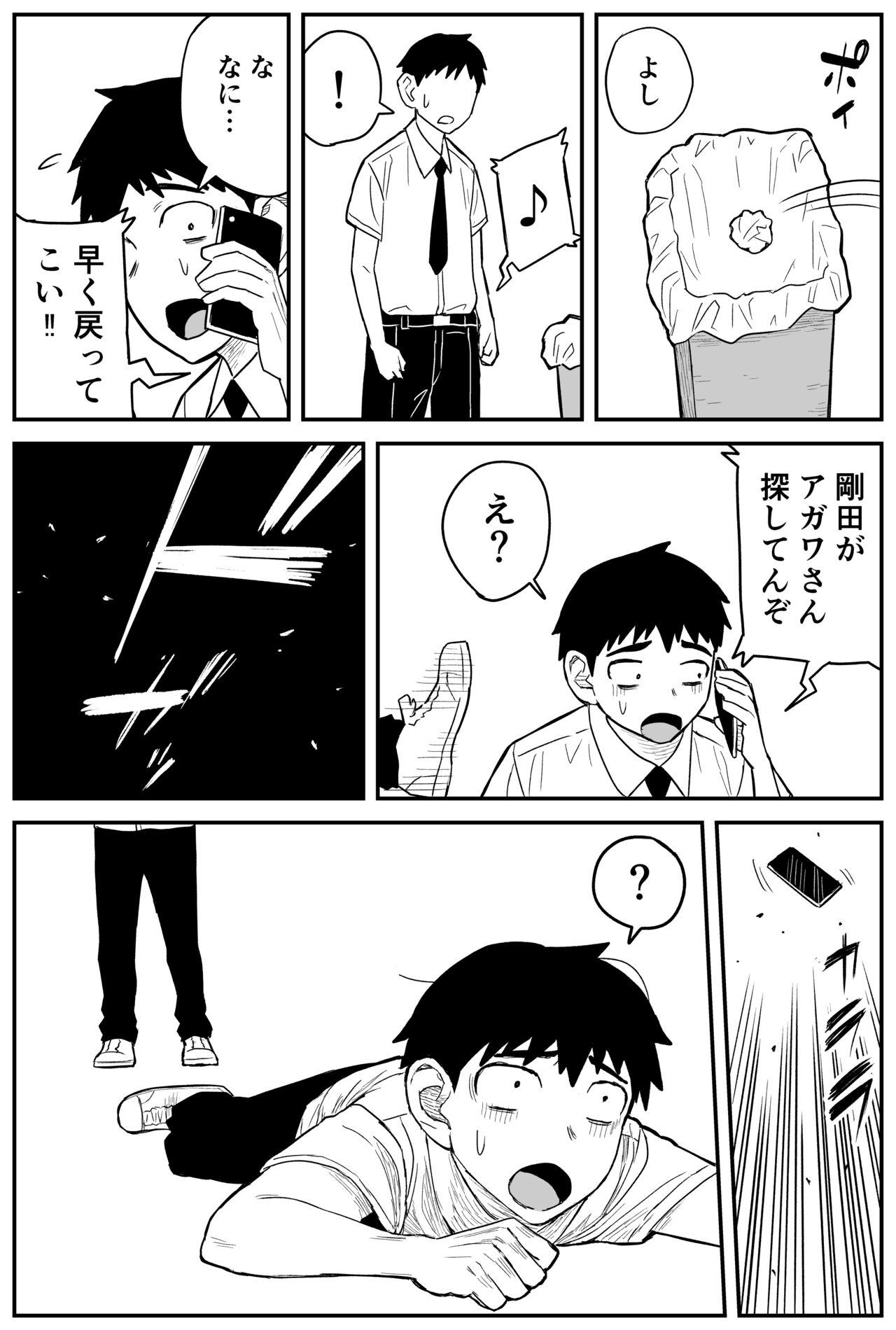 Gal JK Ero Manga Ch.1-27 234