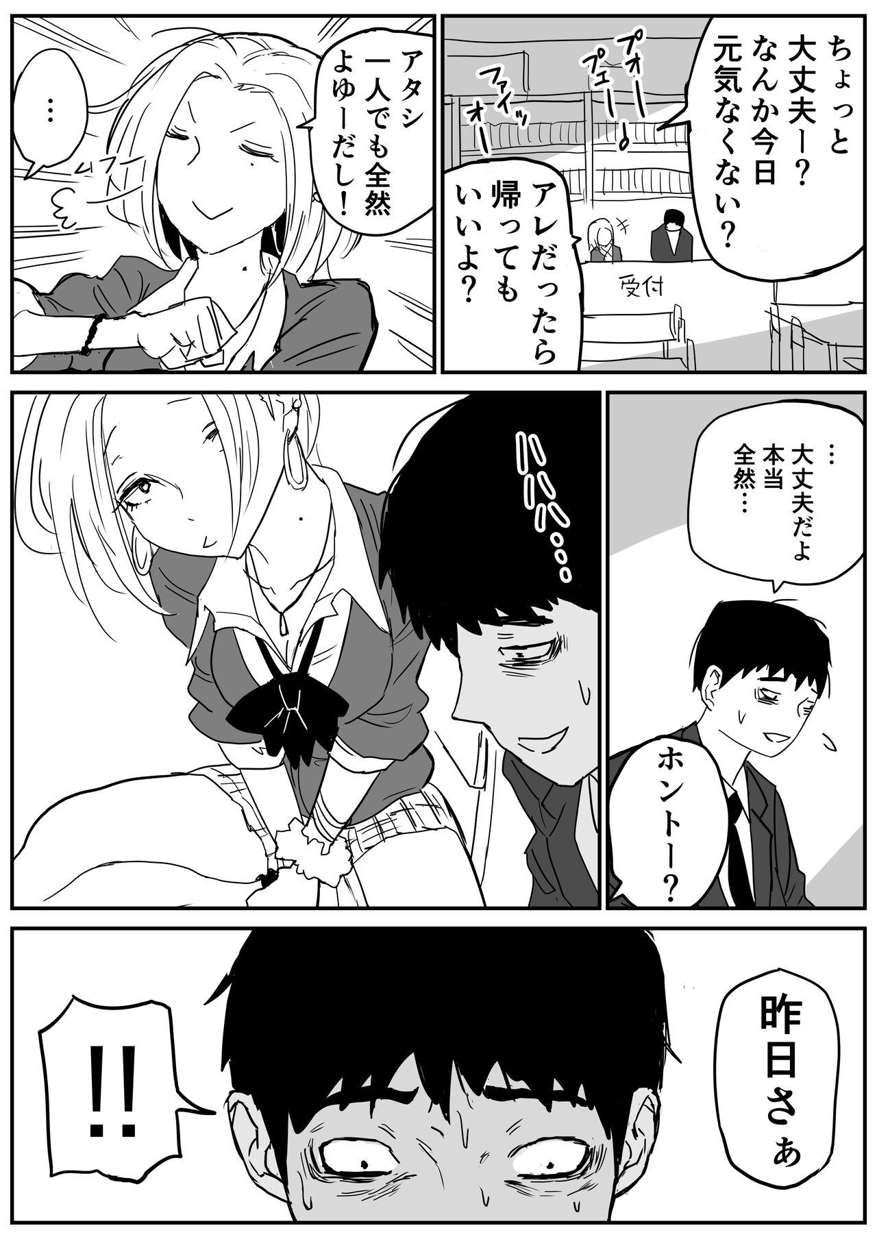 Gal JK Ero Manga Ch.1-27 24