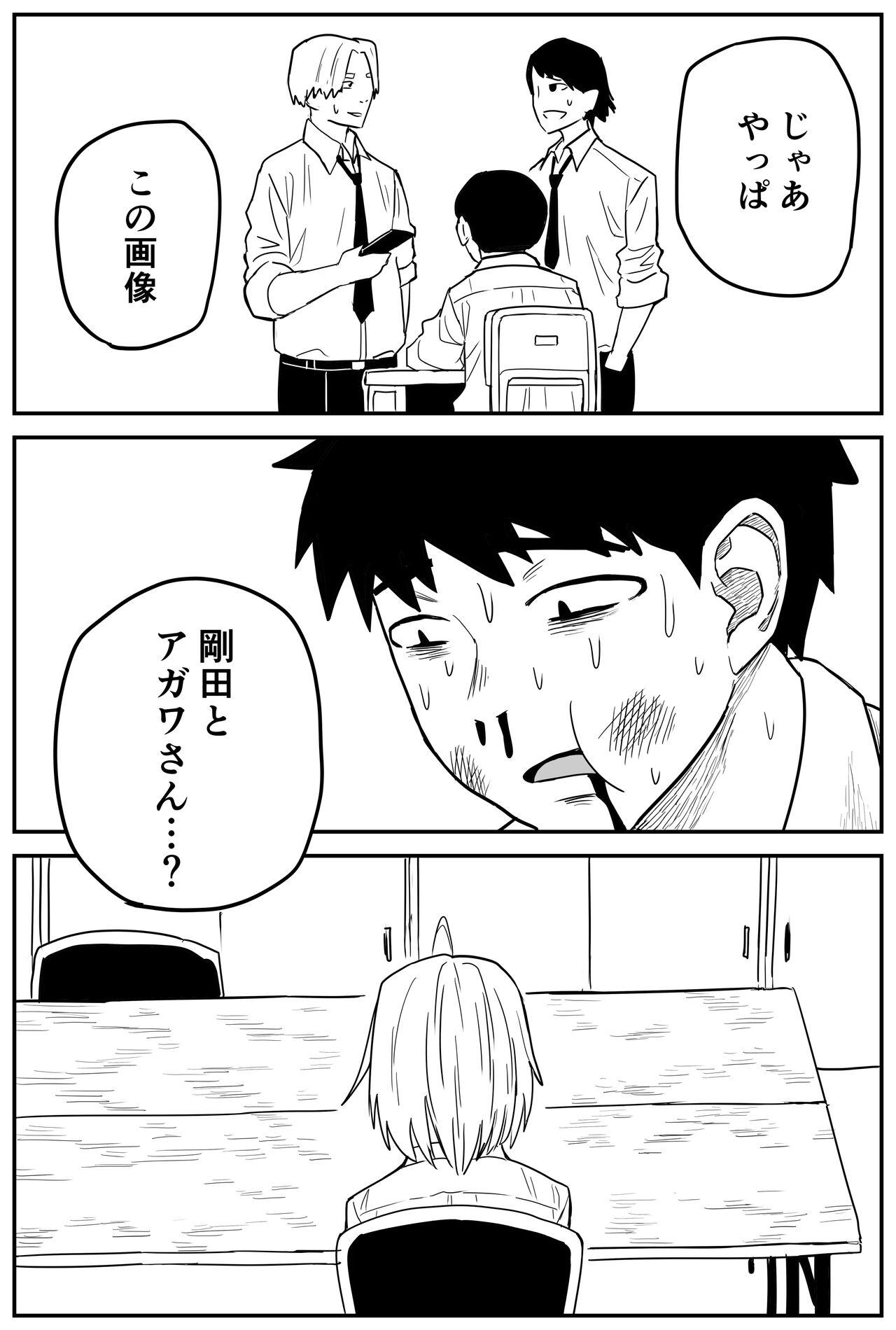 Gal JK Ero Manga Ch.1-27 243