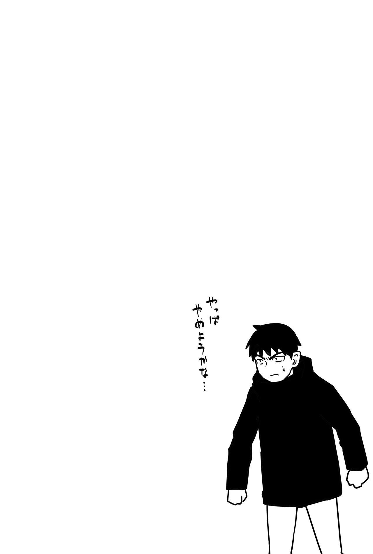 Gal JK Ero Manga Ch.1-27 254