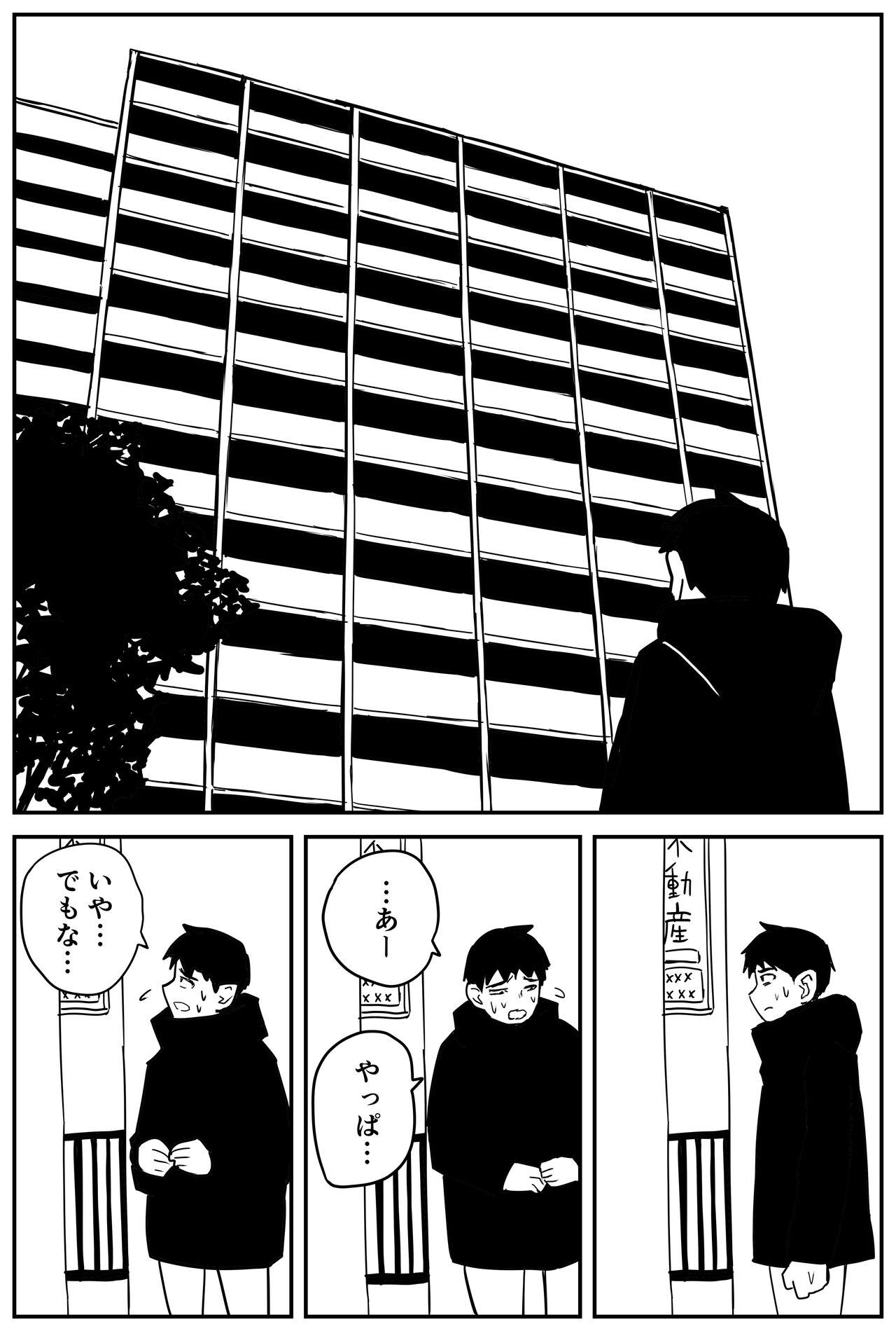 Gal JK Ero Manga Ch.1-27 258