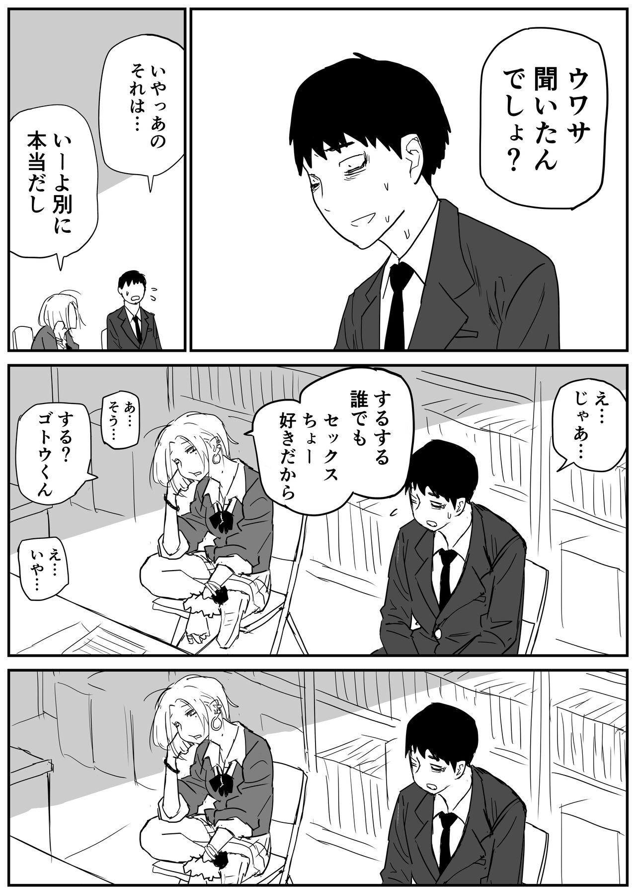 Gal JK Ero Manga Ch.1-27 27