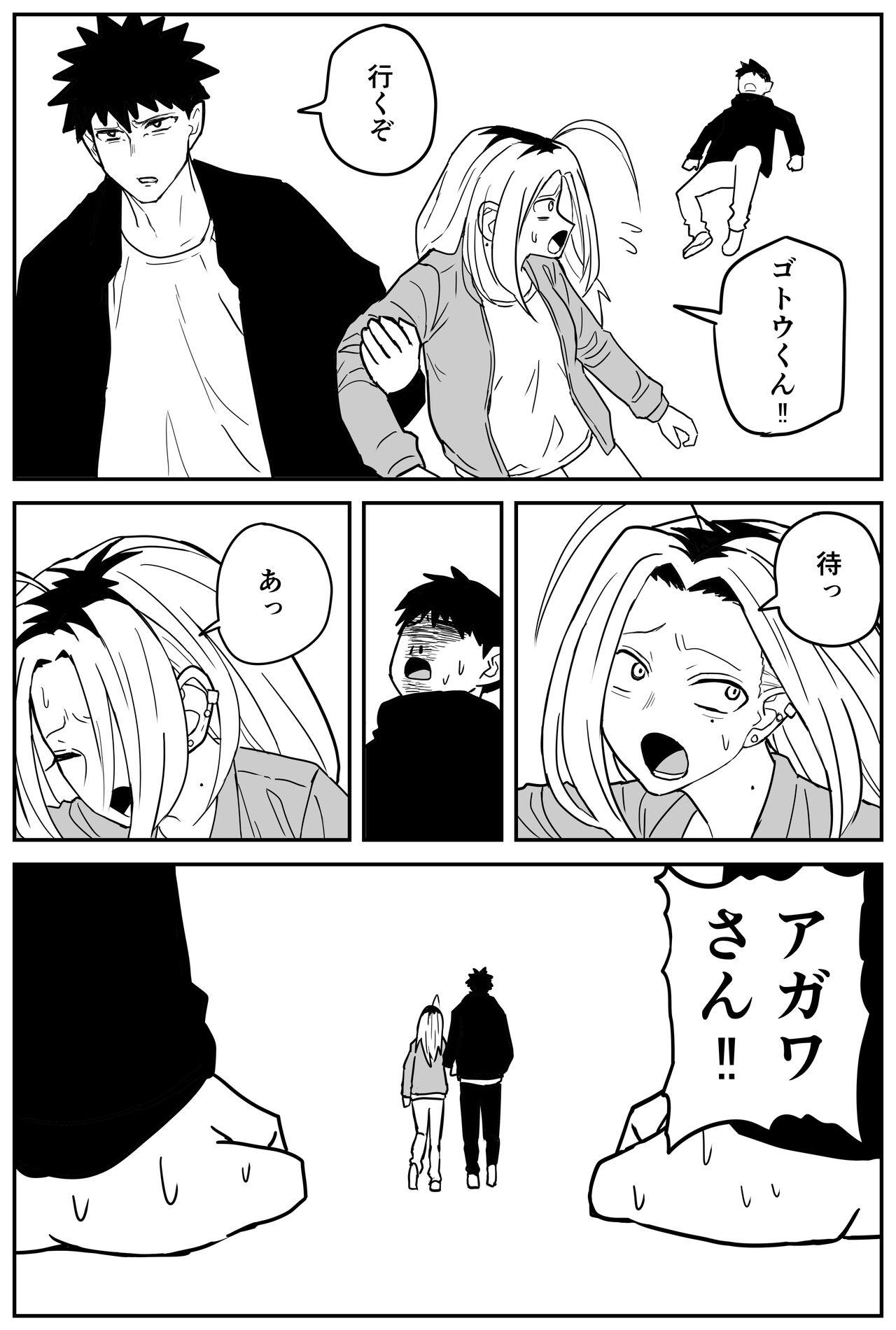 Gal JK Ero Manga Ch.1-27 274