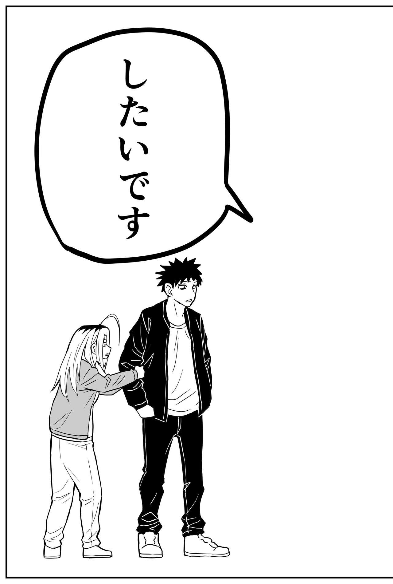 Gal JK Ero Manga Ch.1-27 277