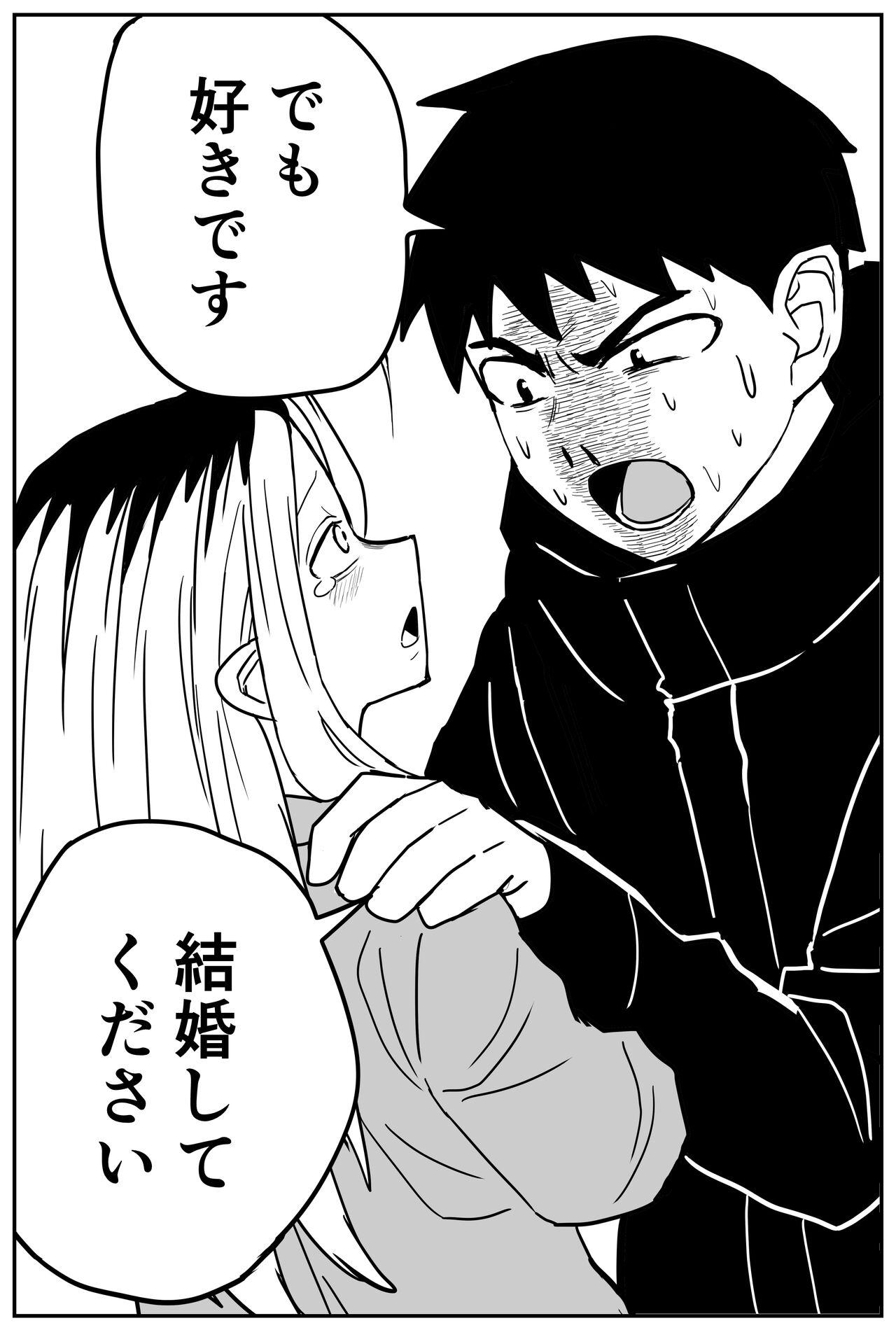 Gal JK Ero Manga Ch.1-27 283