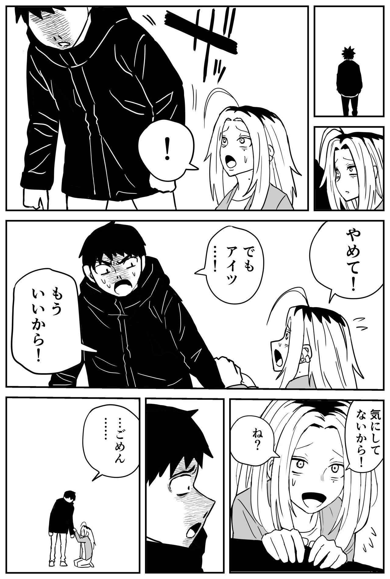 Gal JK Ero Manga Ch.1-27 289