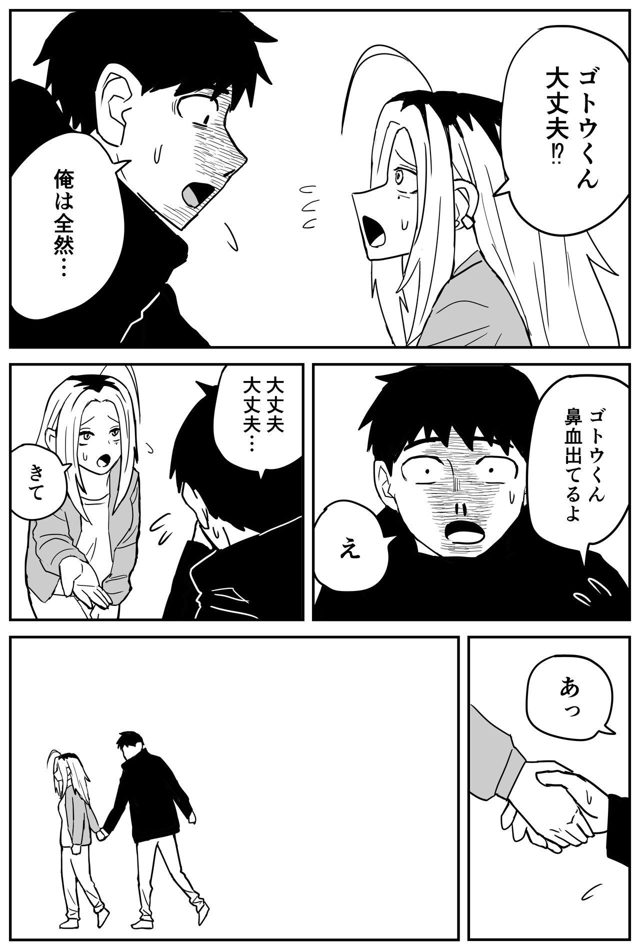 Gal JK Ero Manga Ch.1-27 290